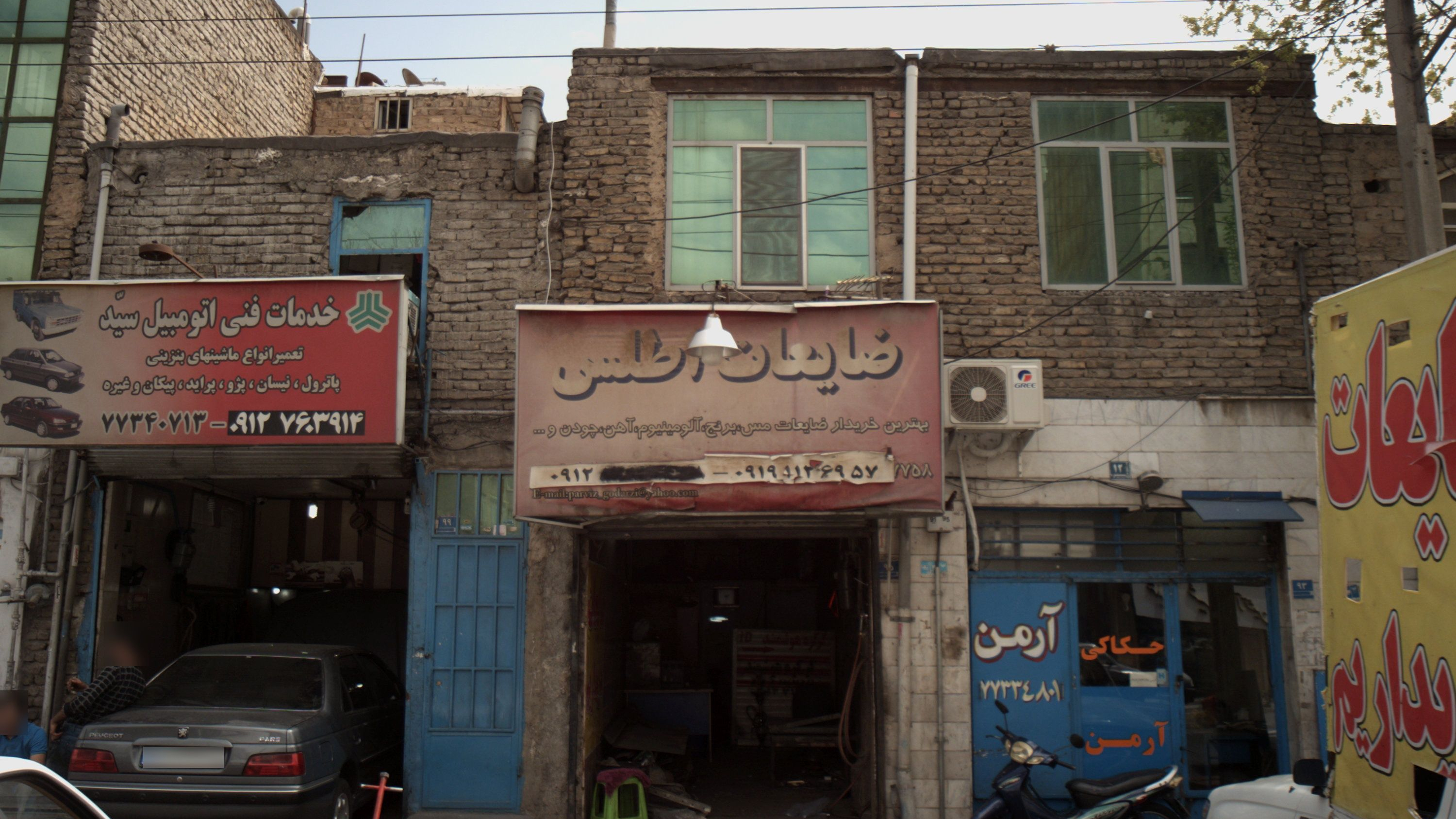 ضایعات اطلس