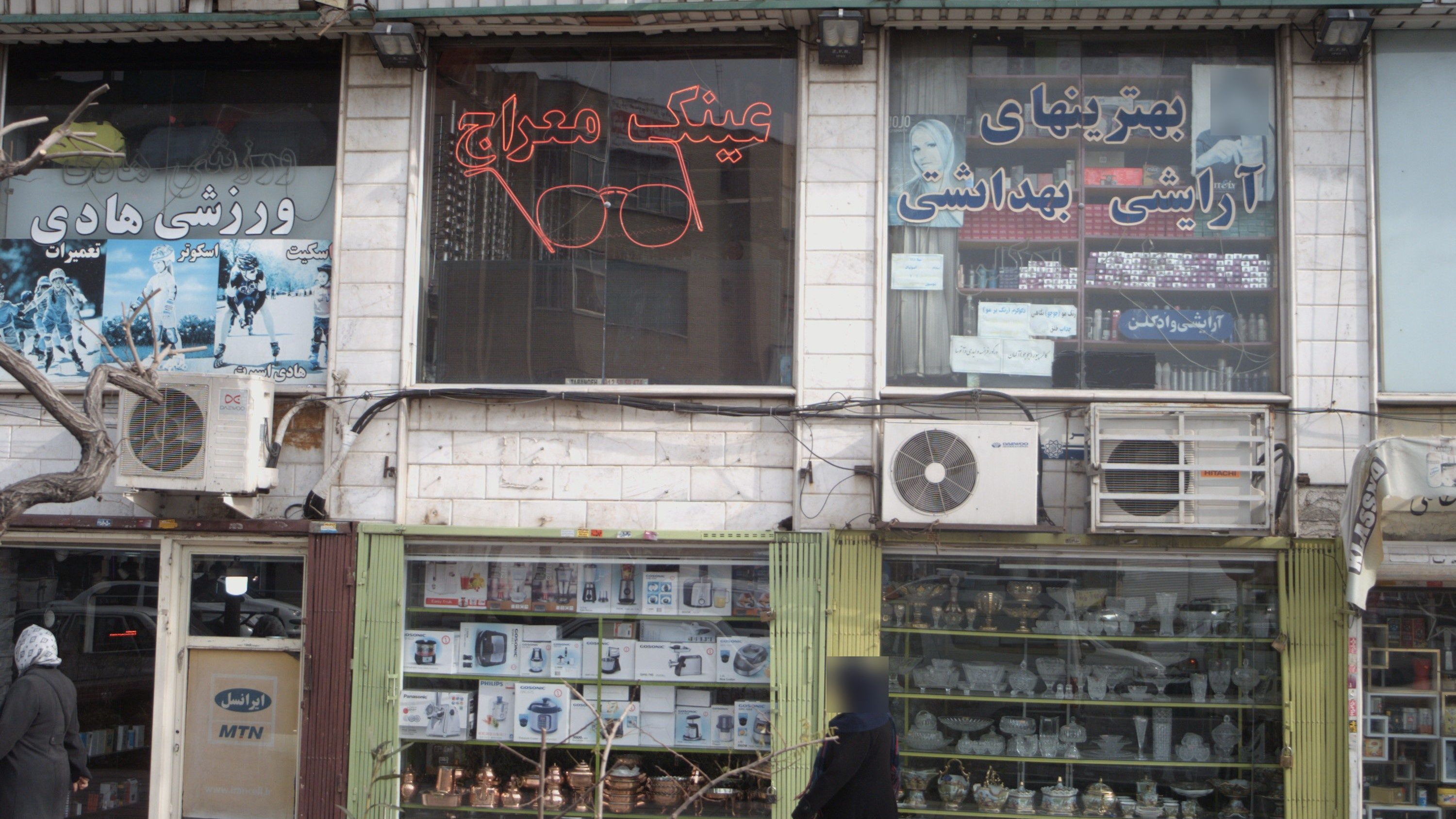 فروشگاه لوازم خانگی و دکوری