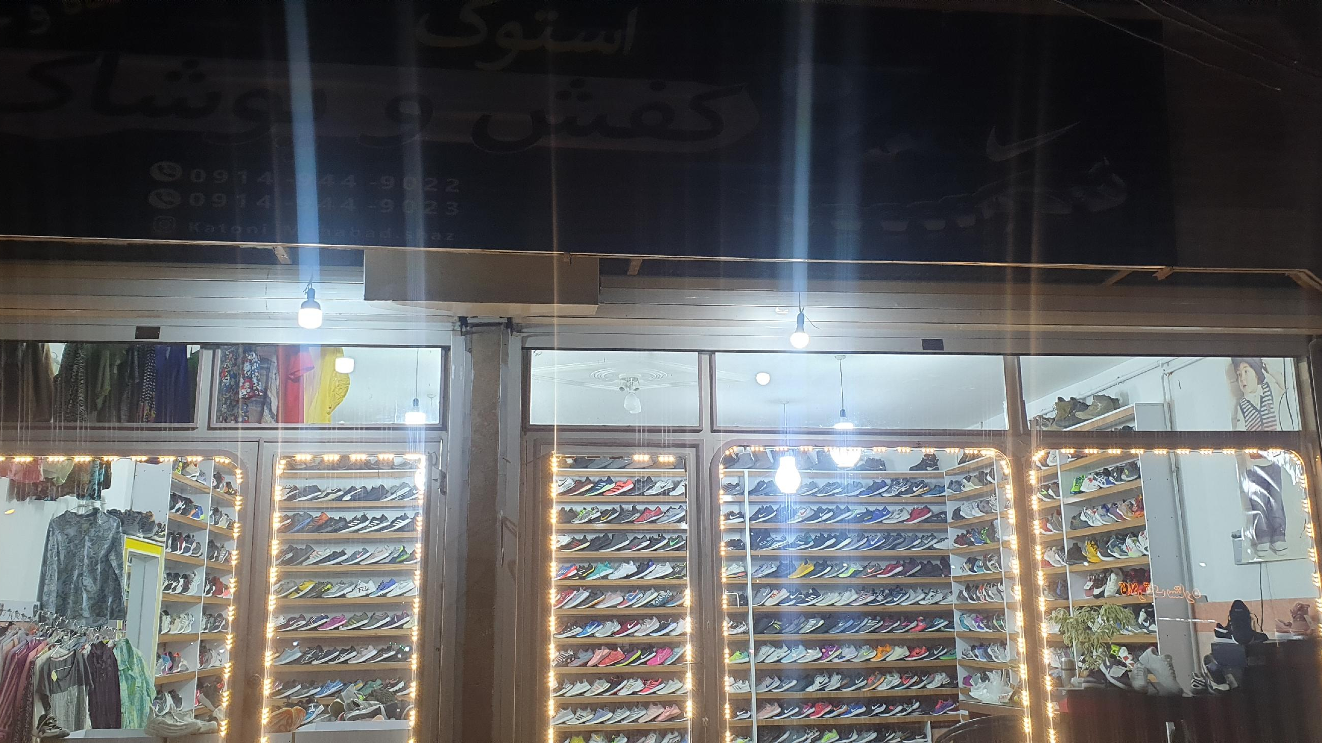 کفش ارجنال