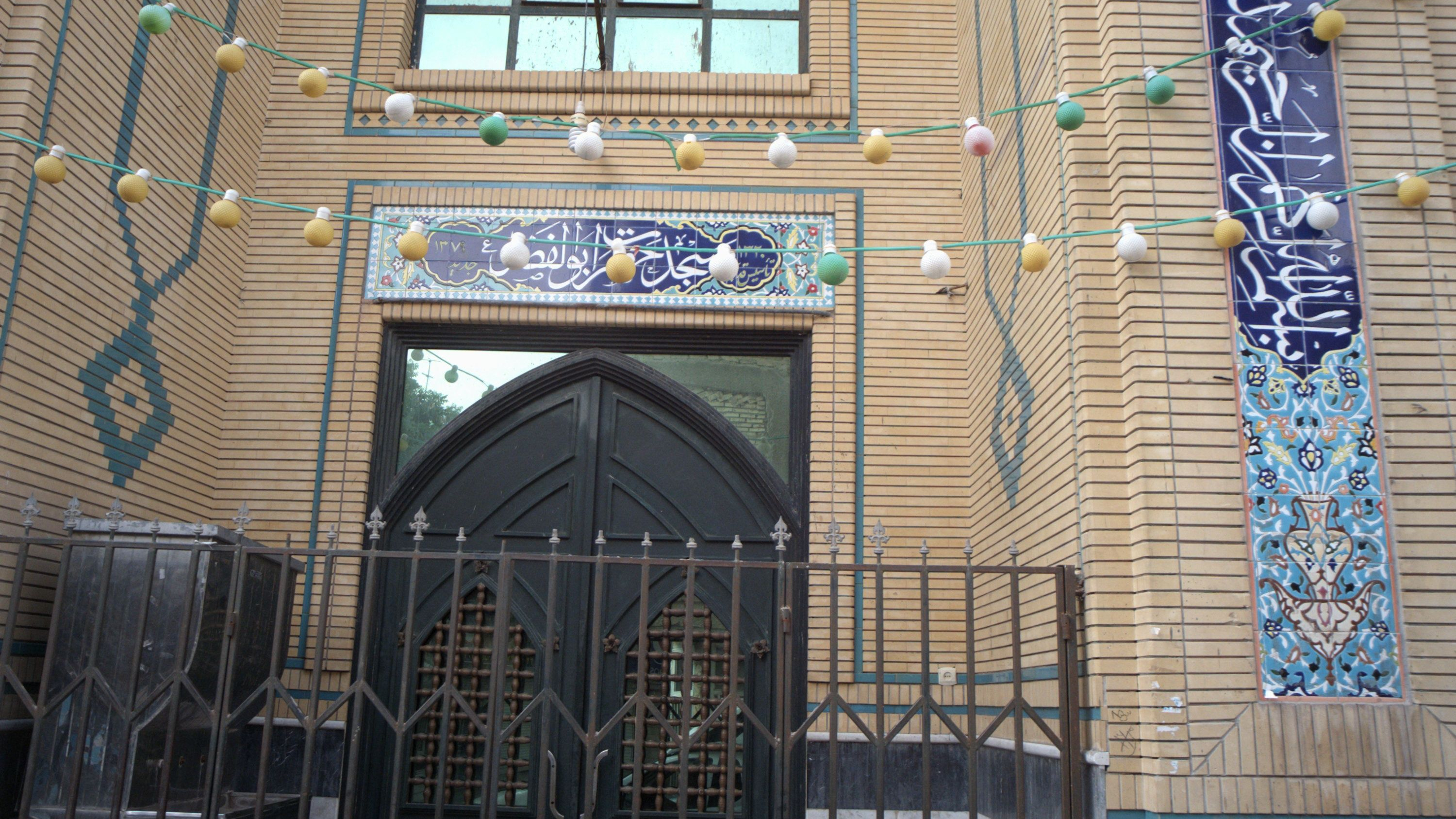 مسجد حضرت ابوالفضل ع