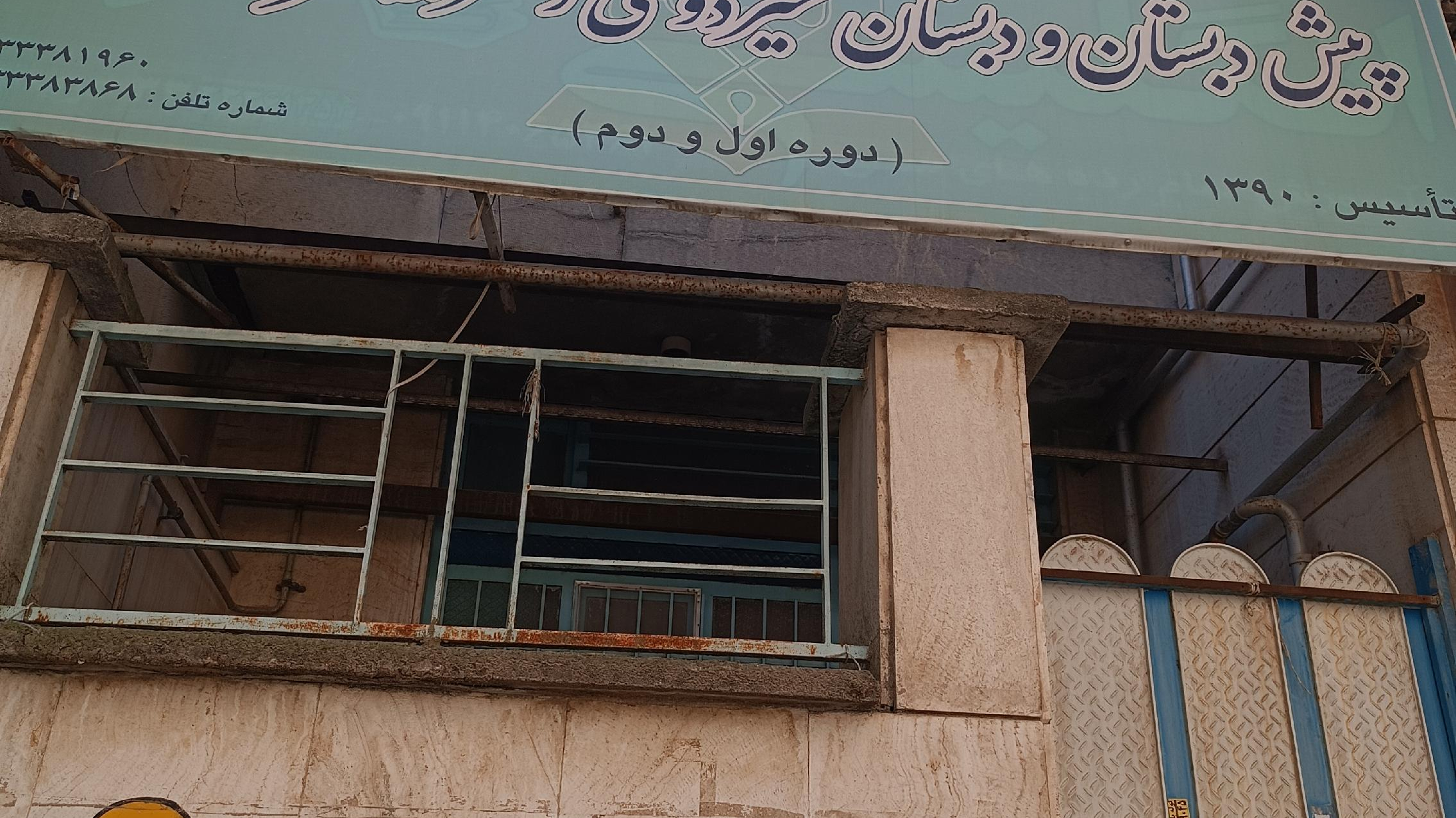 مدرسه