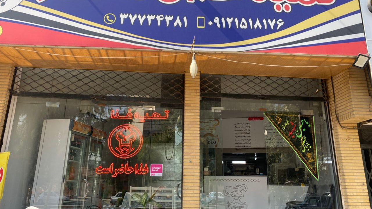 تهیه غذای معطر