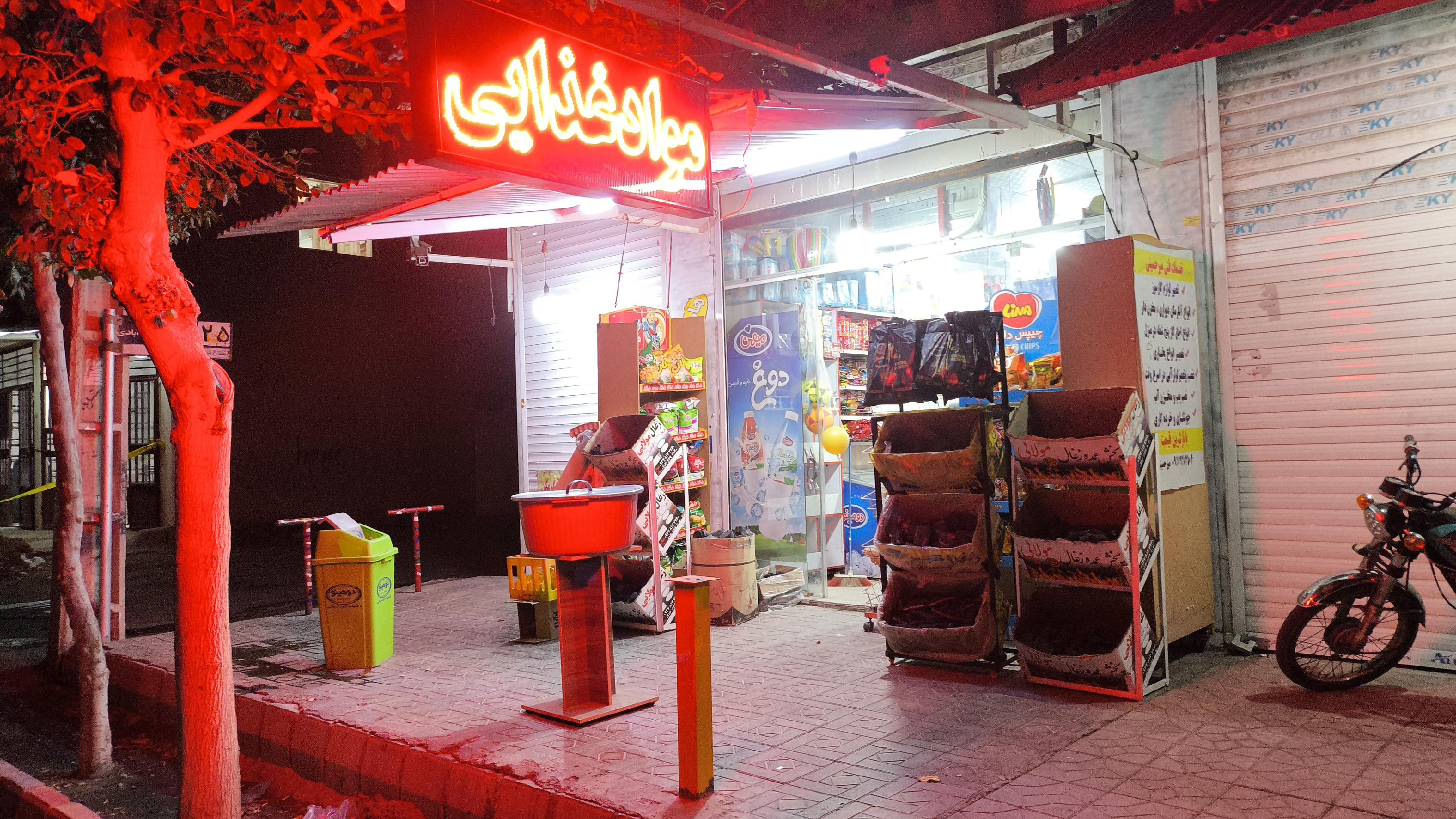سوپرمارکت حمید