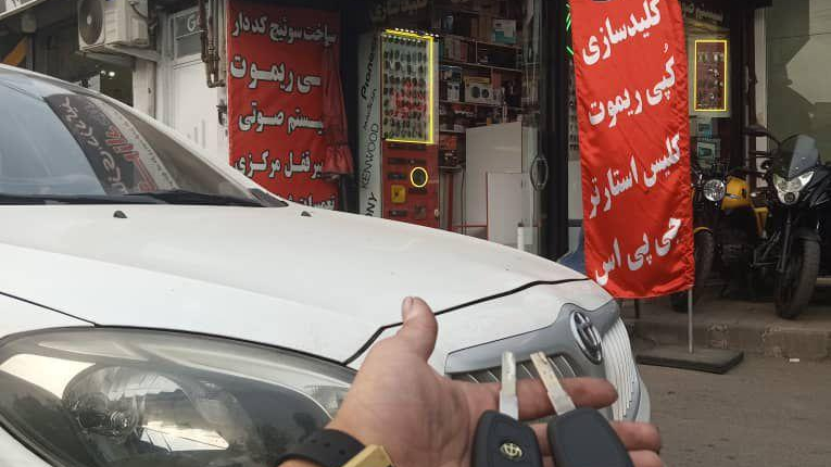 کلید سازی فرزاد