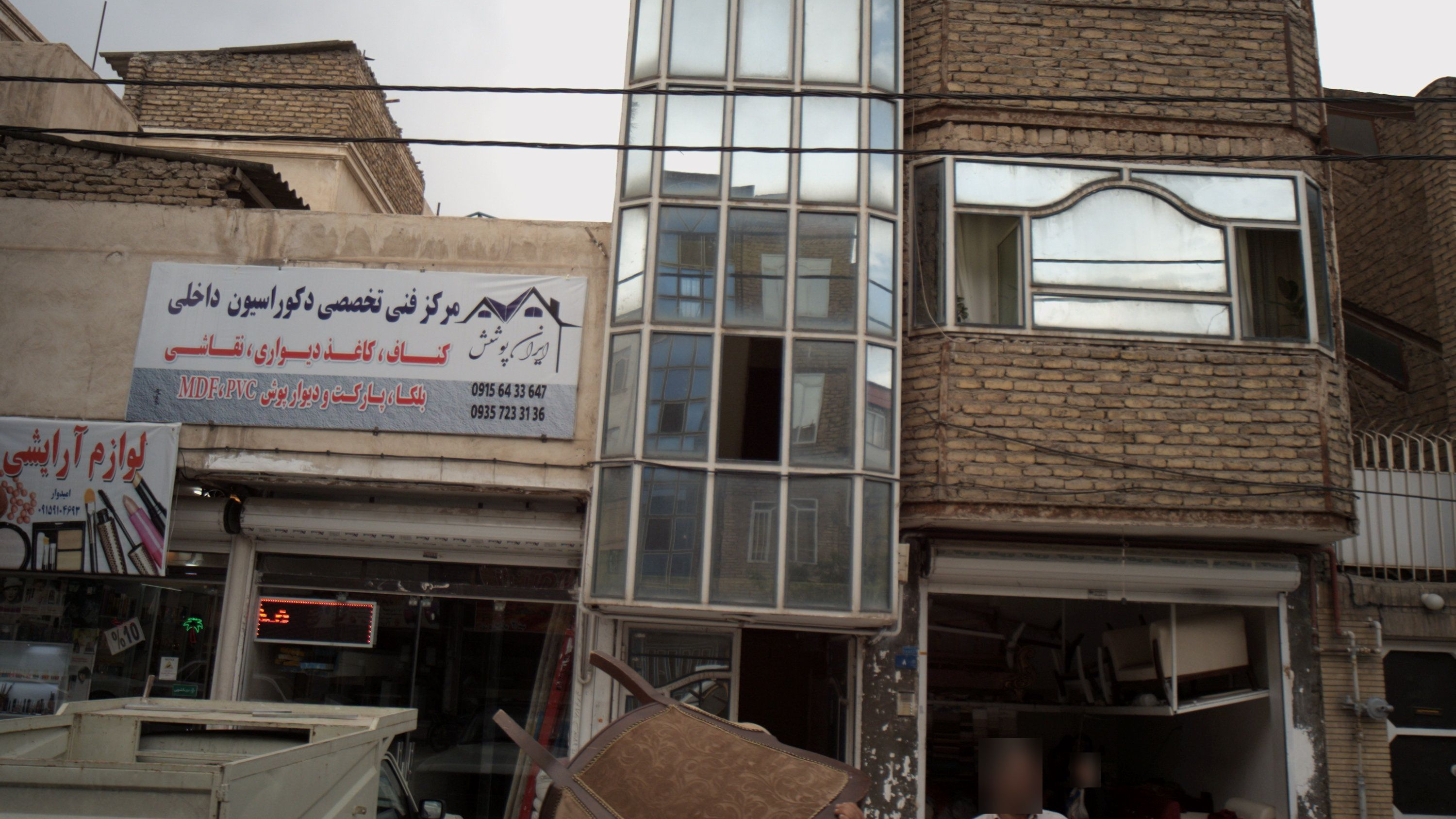 کارگاه مبل سازی