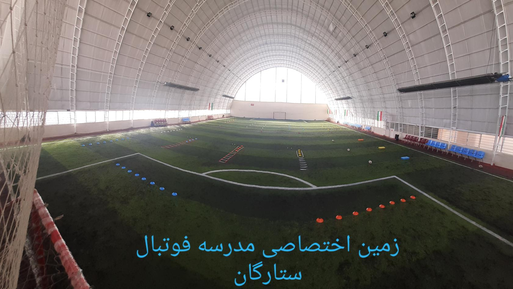 مدرسه فوتبال ستارگان
