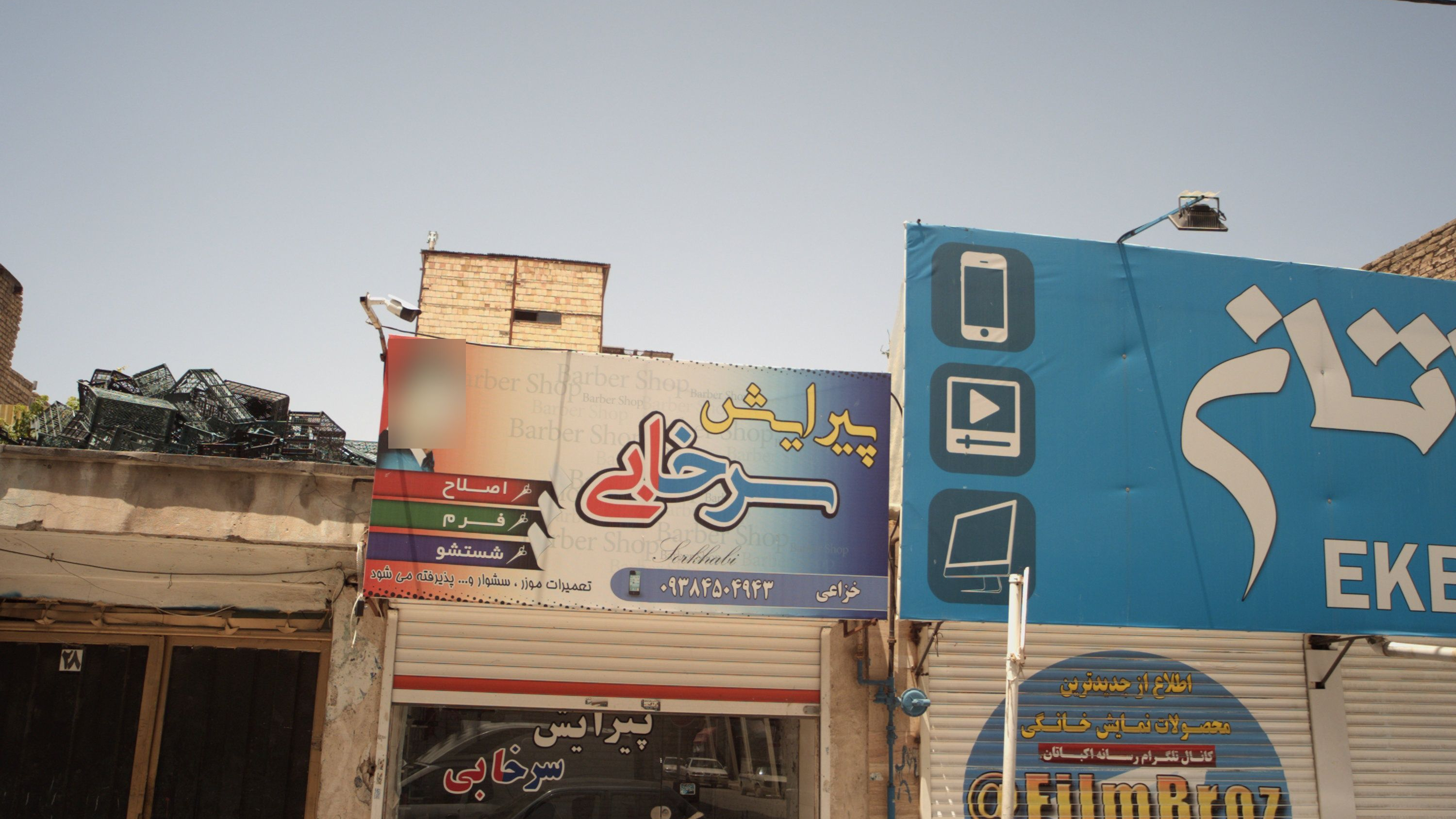 پیرایش سرخابی