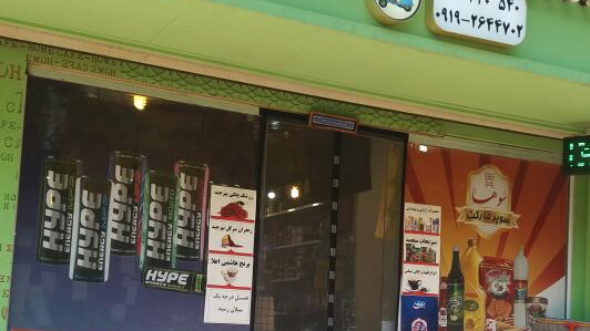 سوپر سوها