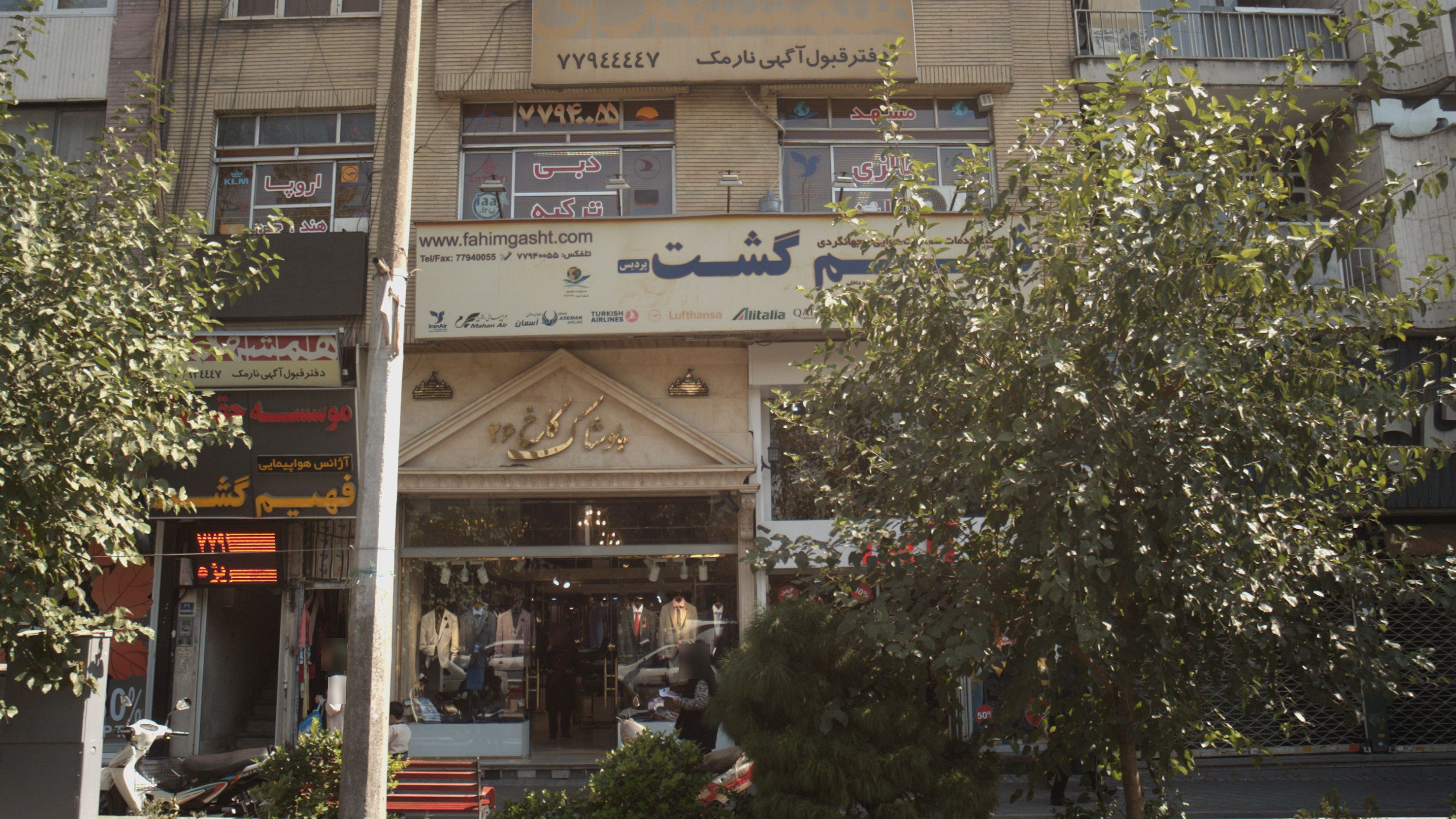 دفتروکالت بهاره آتش پیکر