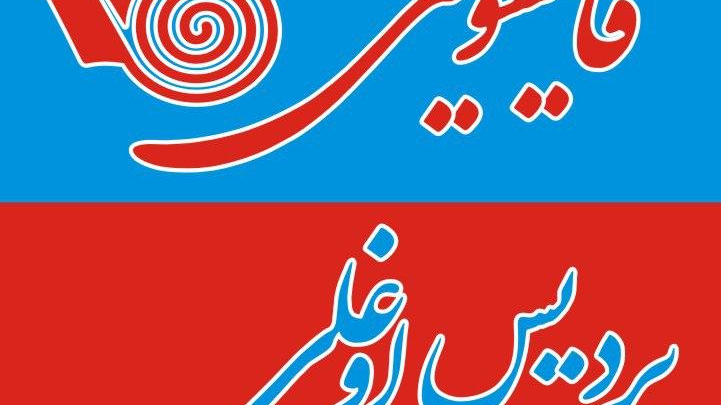 قالیشویی  پردیس