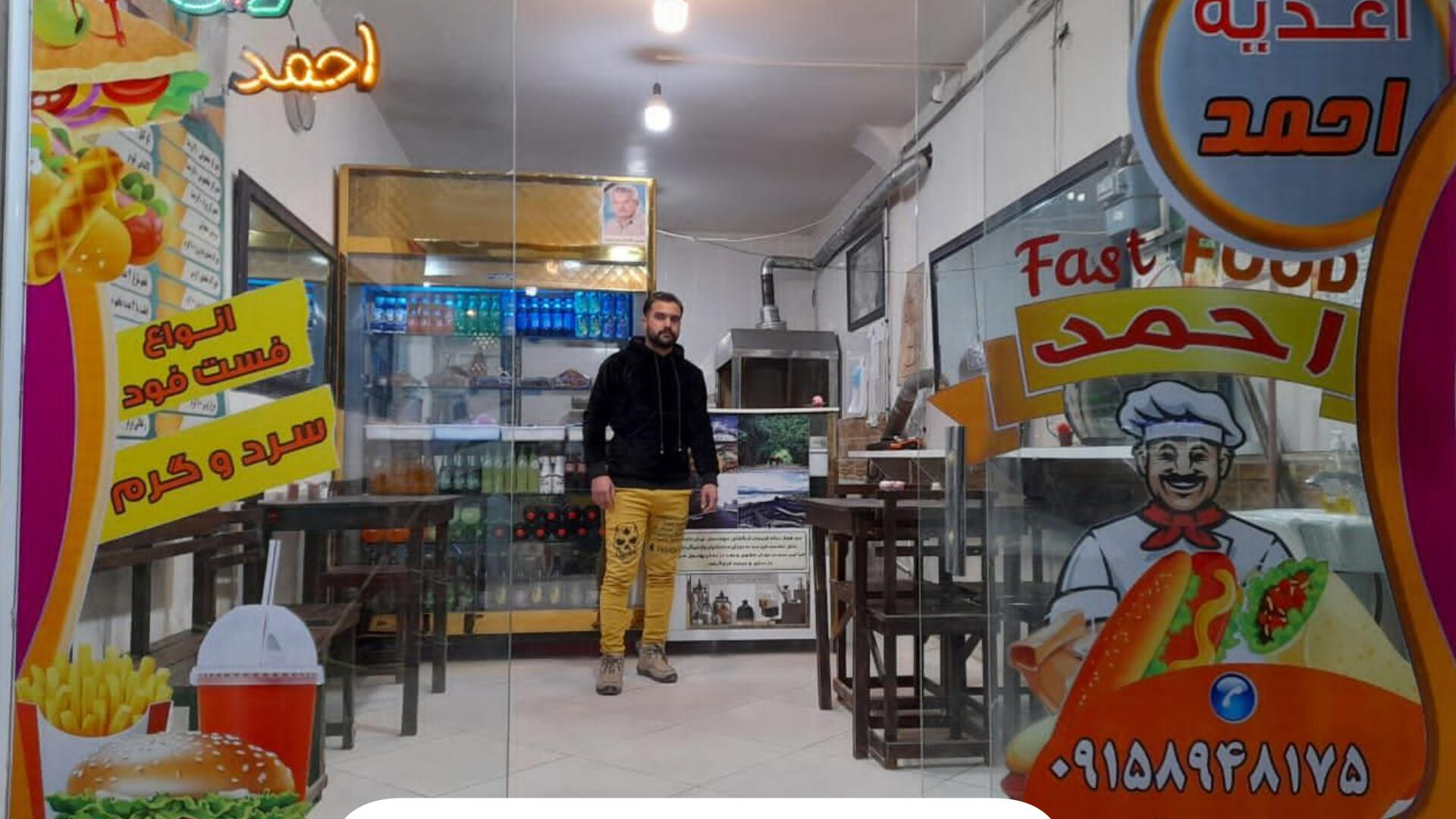 اغذیه احمد