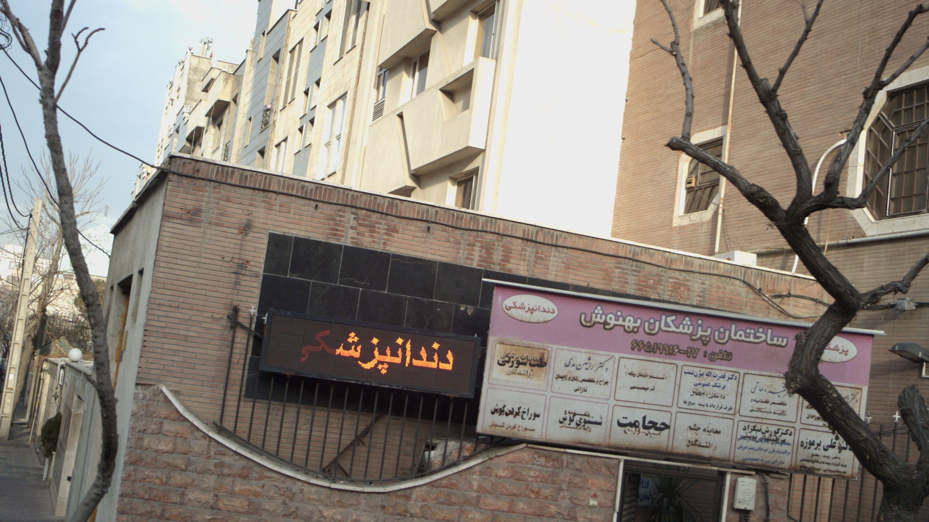دندانپزشک اندو(درمان ریشه)