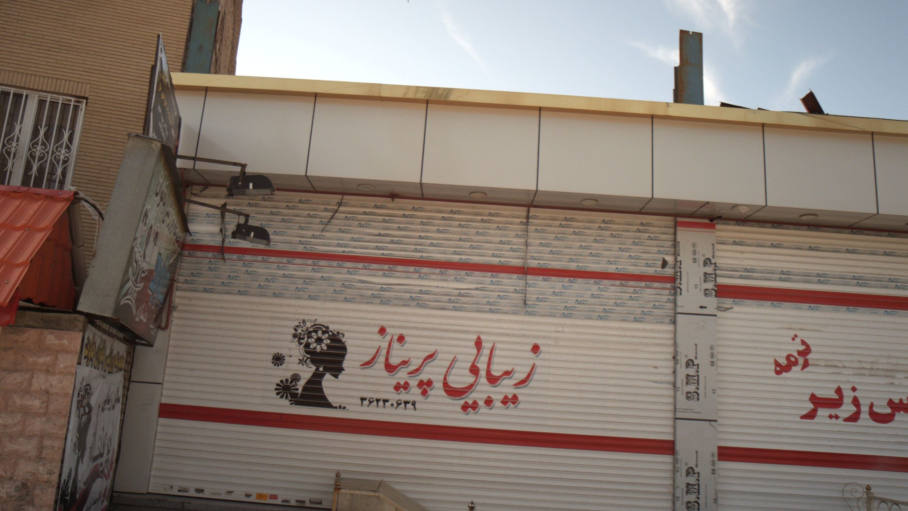 زیبایی پریناز