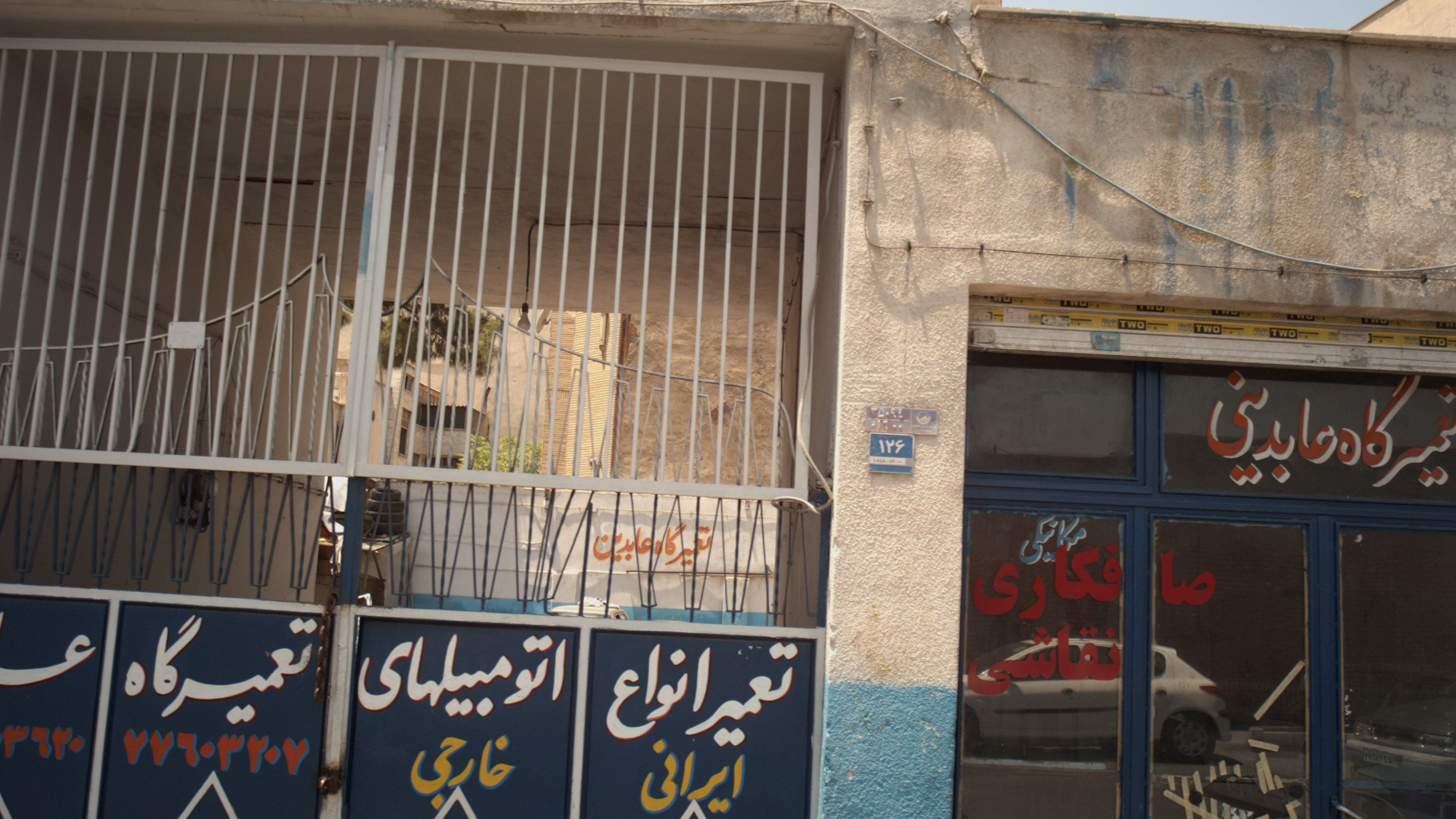 تعمیرگاه عابدینی