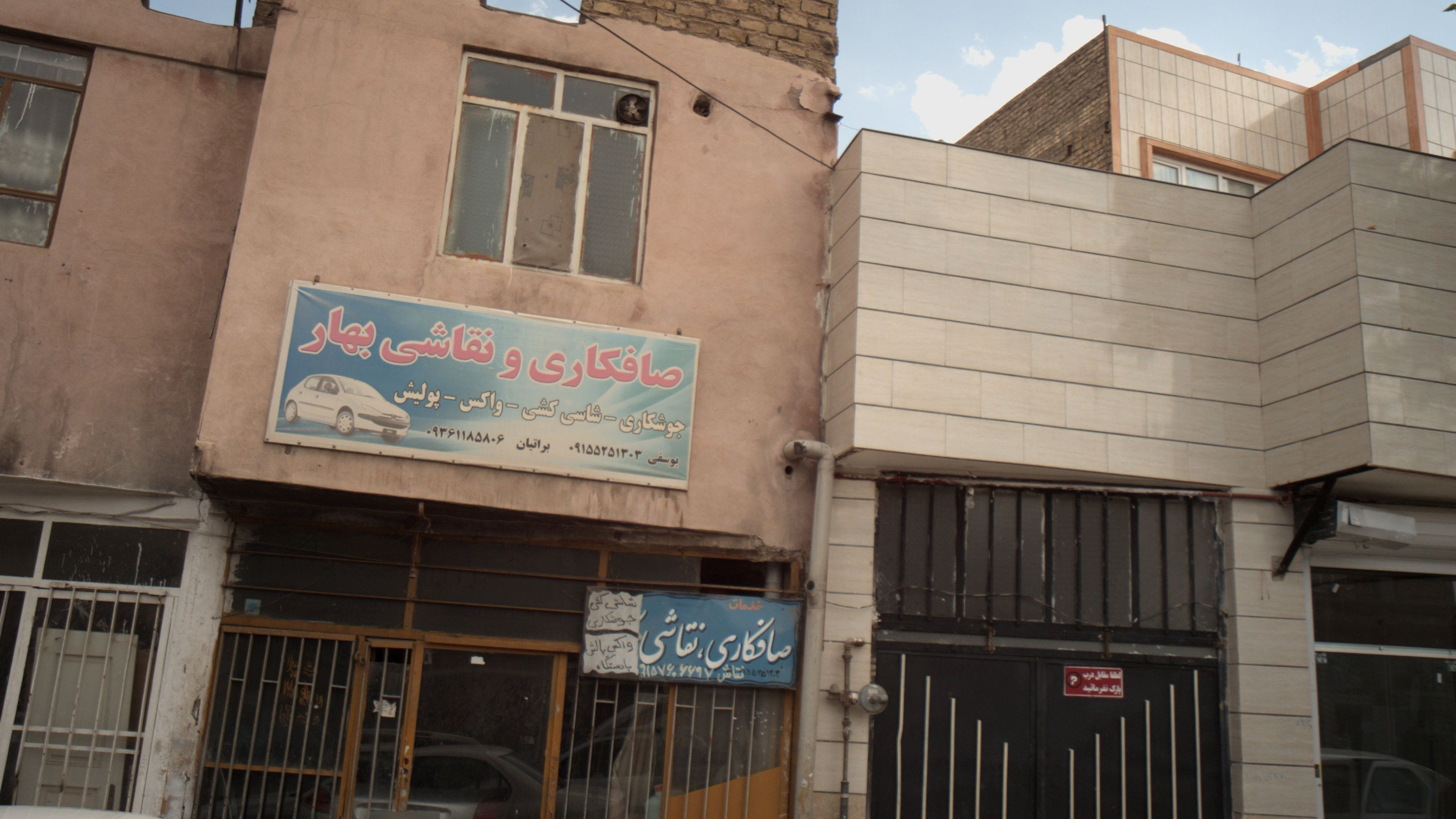 صافکاری و نقاشی بهار