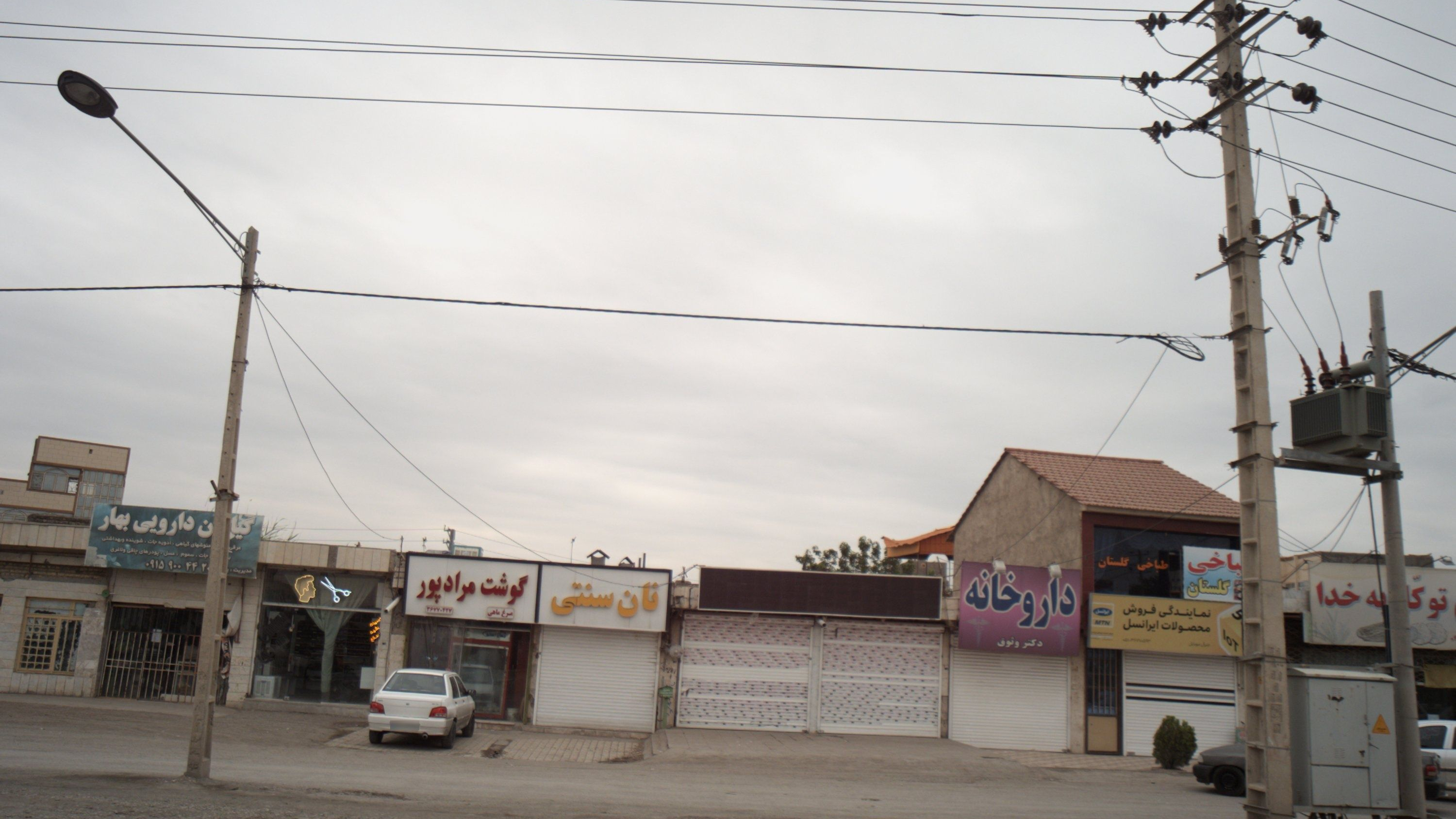 داروخانه