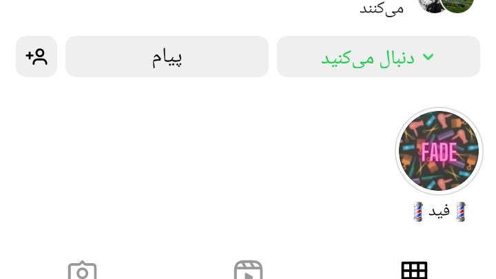 پیرایش آقای آرایشگر