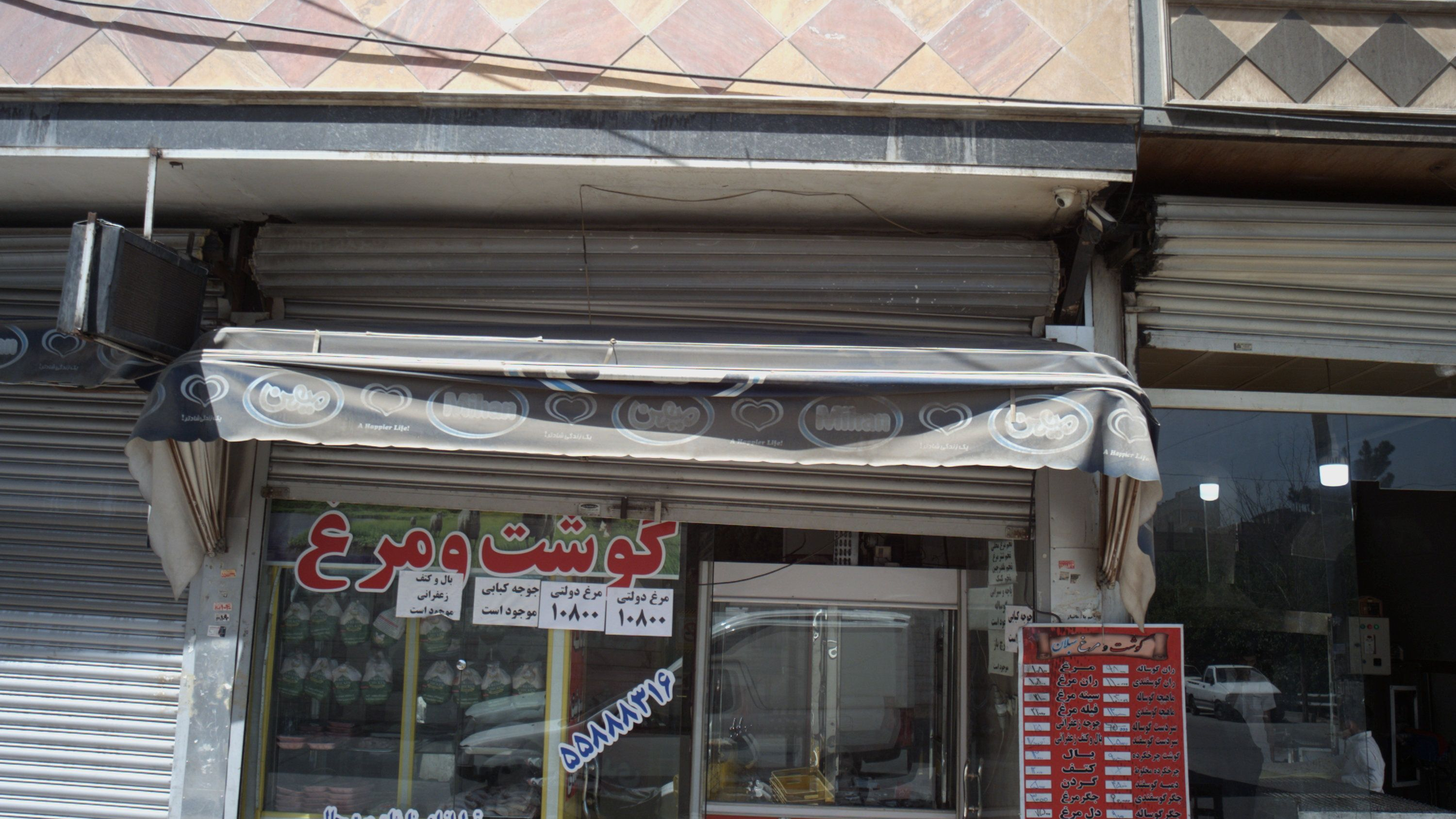 سوپر گوشت ومرغ  امیر