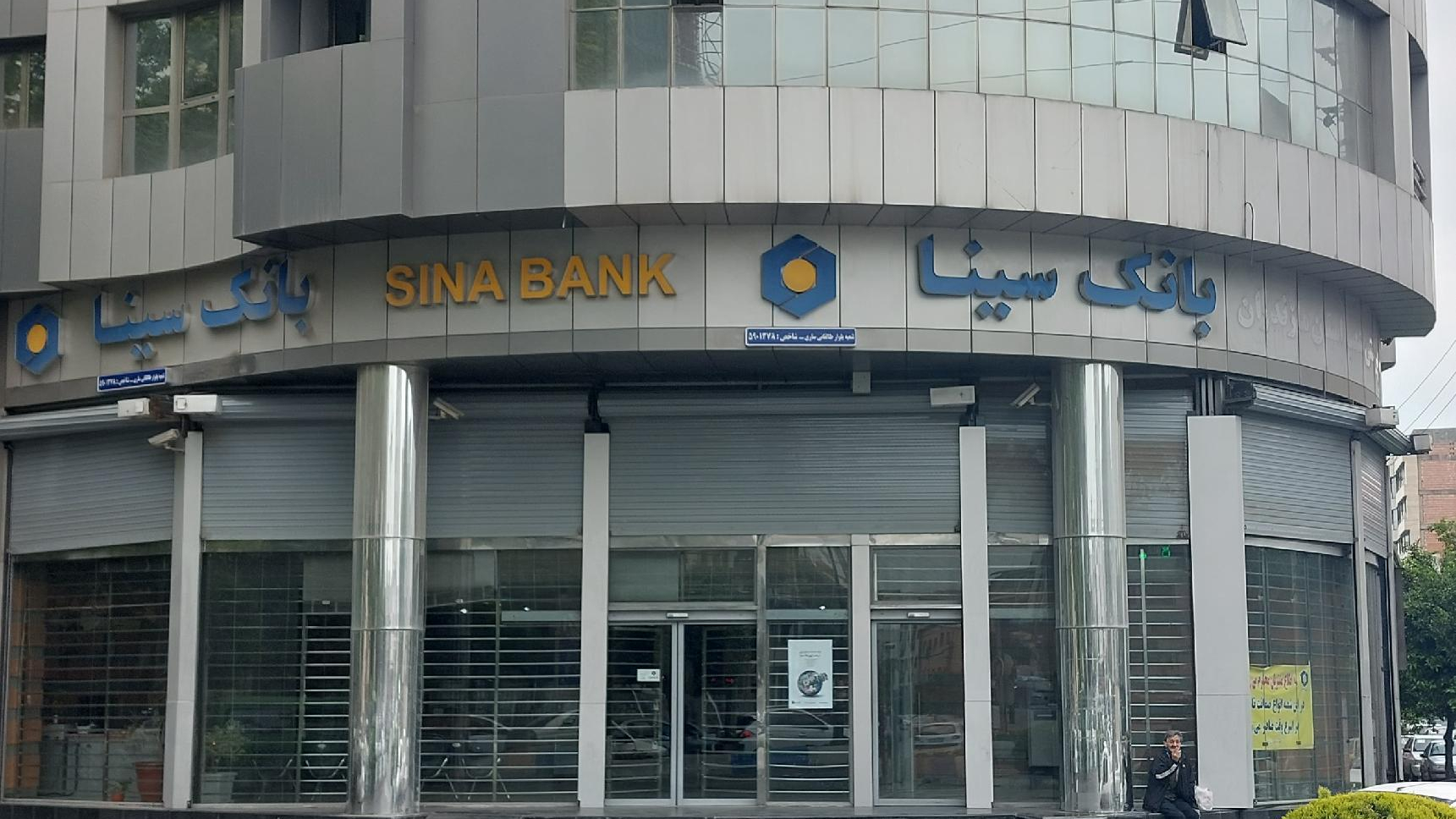 بانک سینا