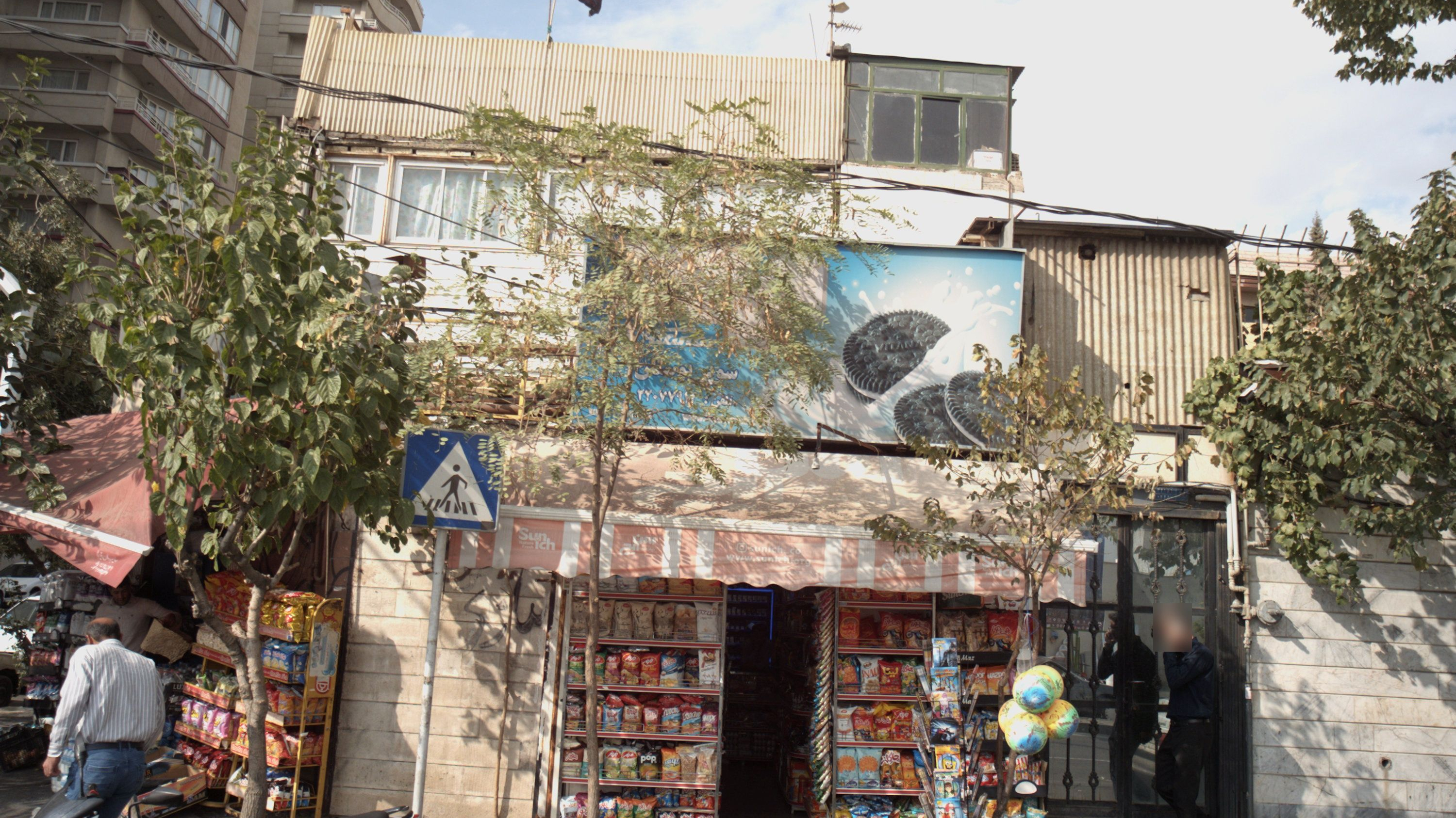 سوپر بوستان