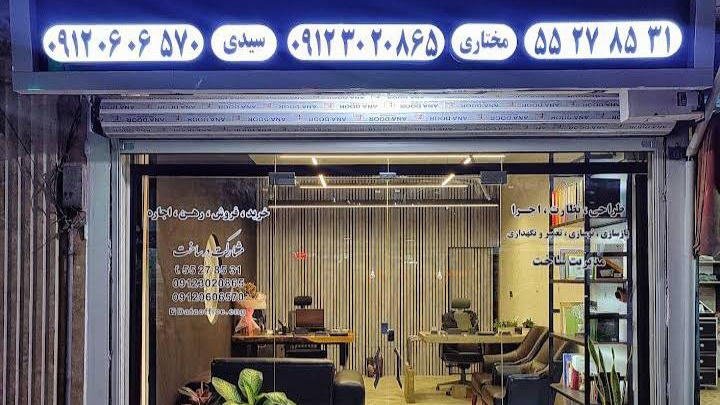 دفتر مهندسی و املاک دیتا