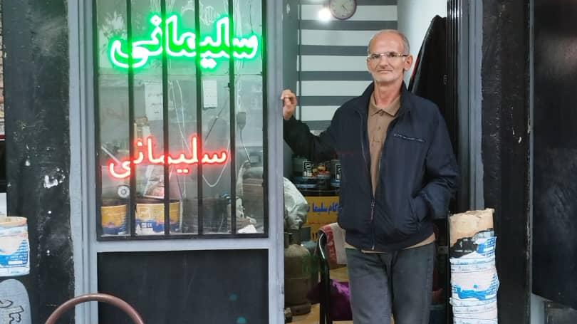 ایزوگام سلیمانی