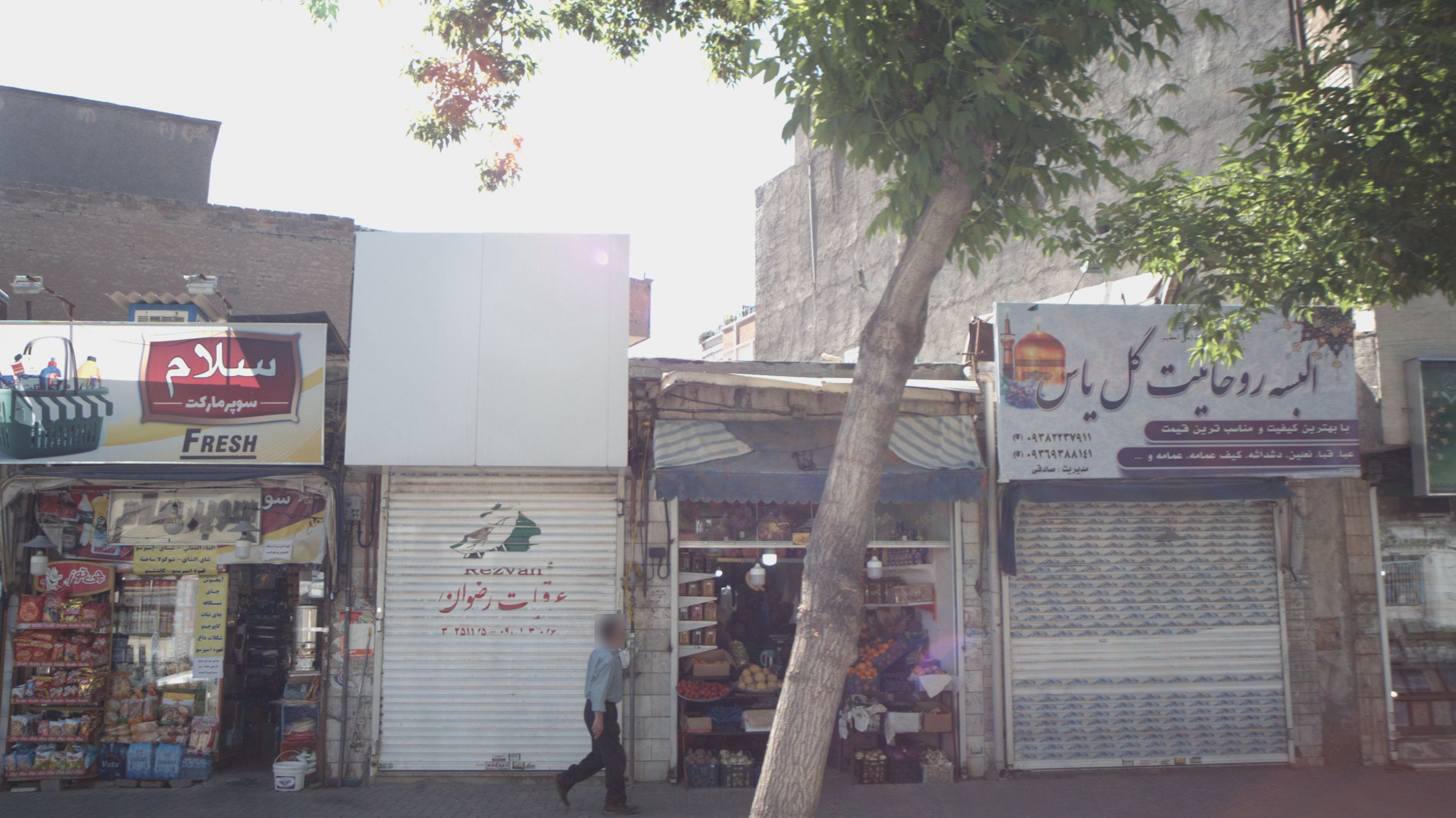 عرقیات رضوان