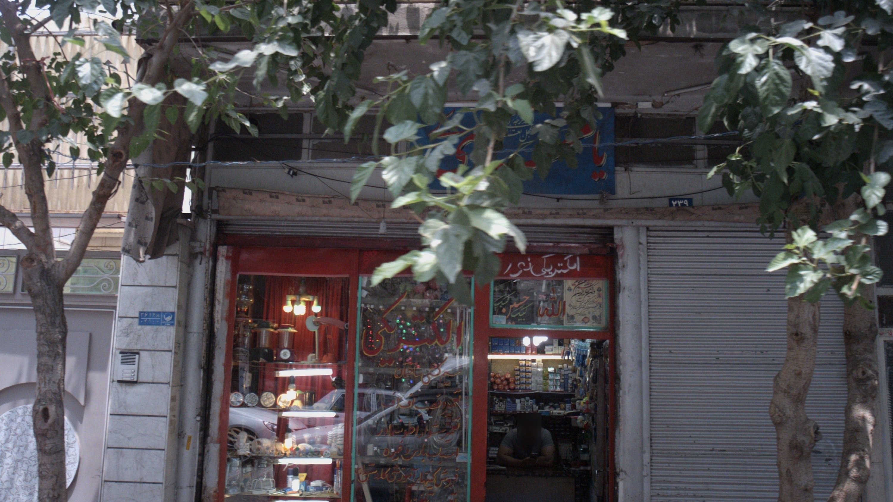 الکتریکی نور