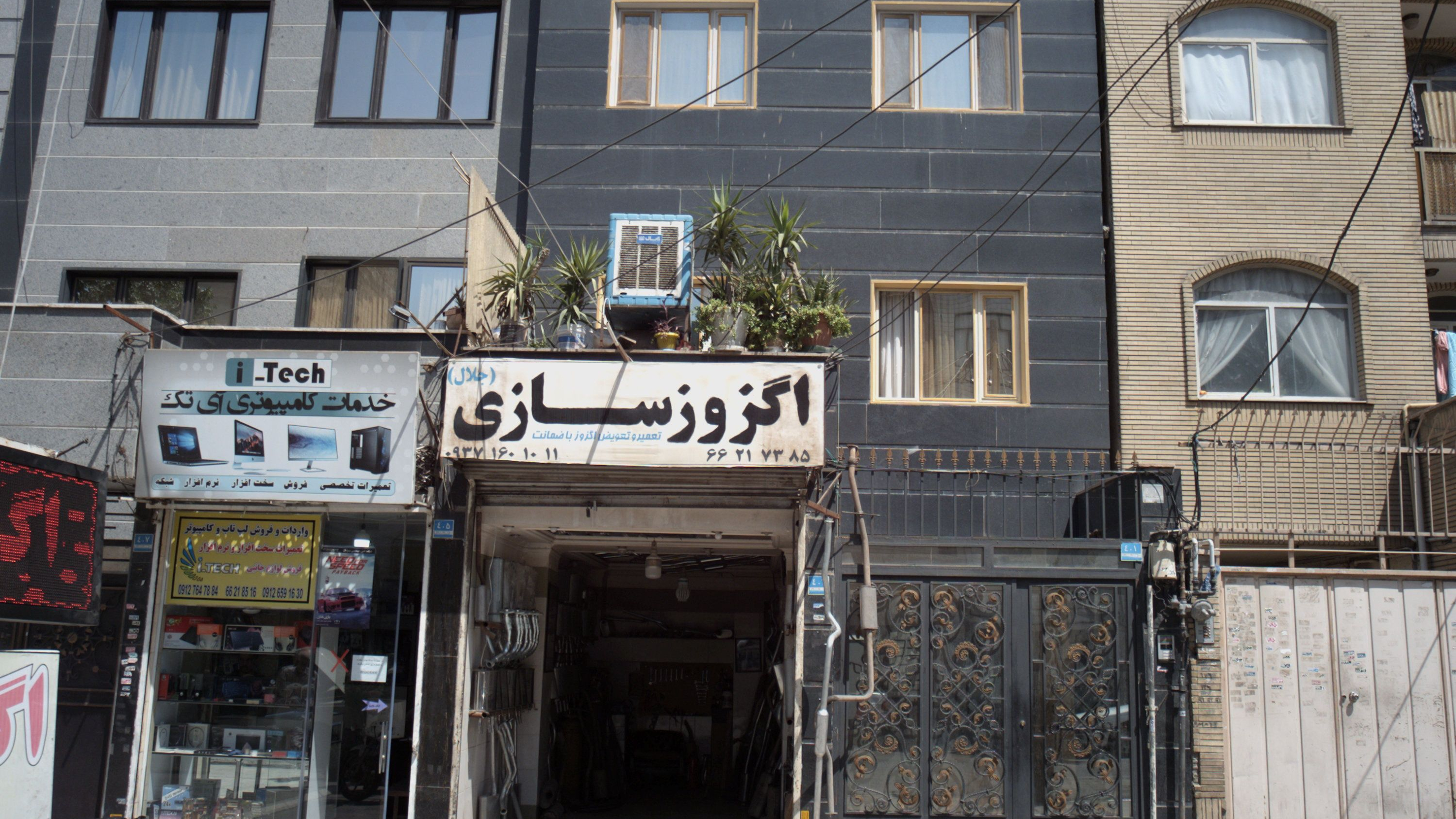 خدمات کامپیوتری آی تک