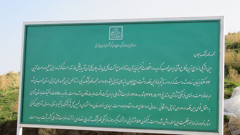 قلعه بختک لیلان