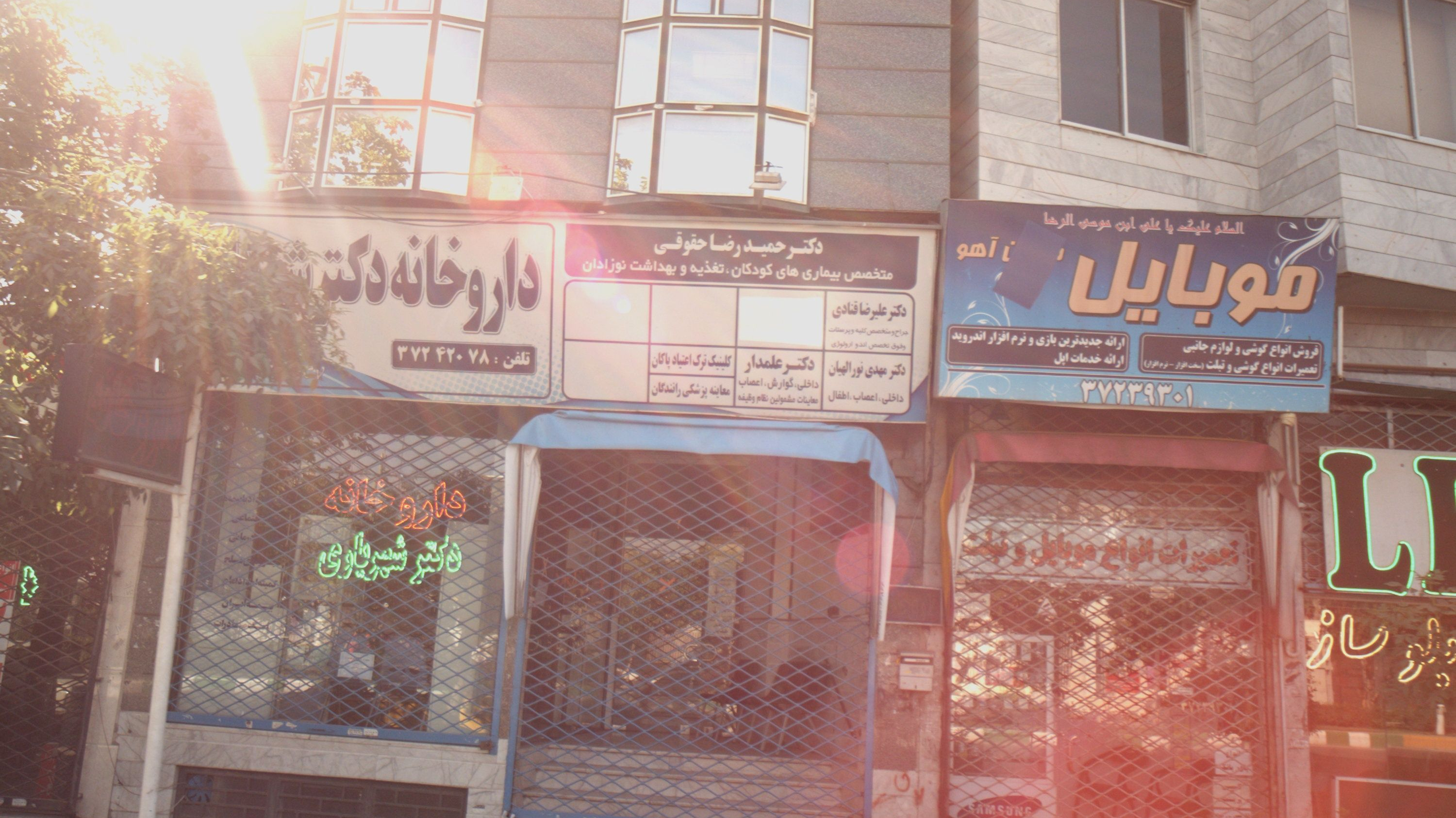 مطب دکتر علمدار