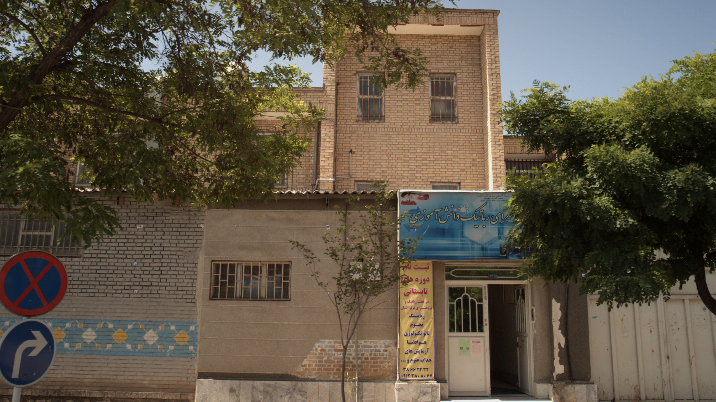 پژوهشسرای رباتیک دانش آموزی