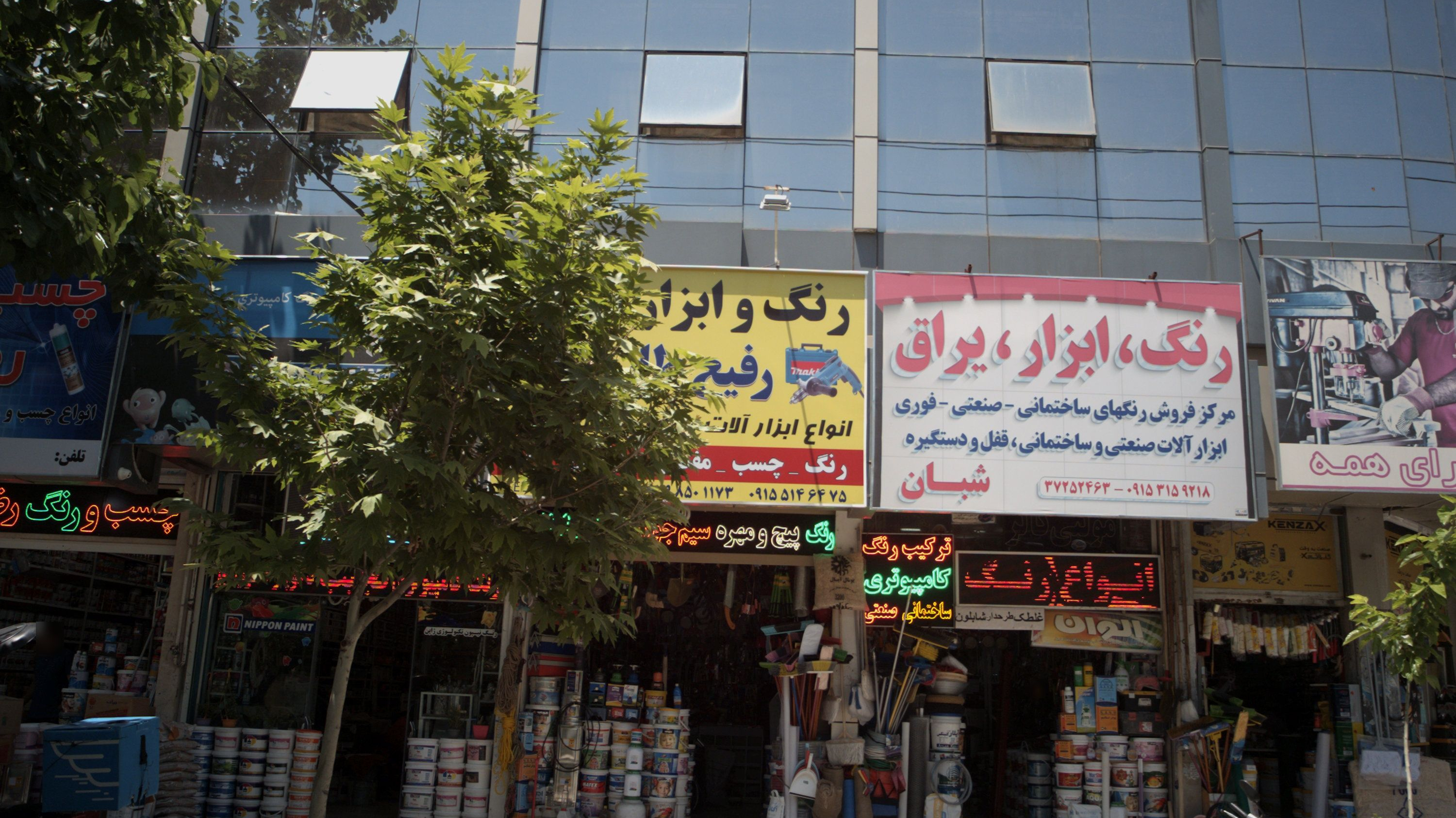 رنگ و ابزار شرق