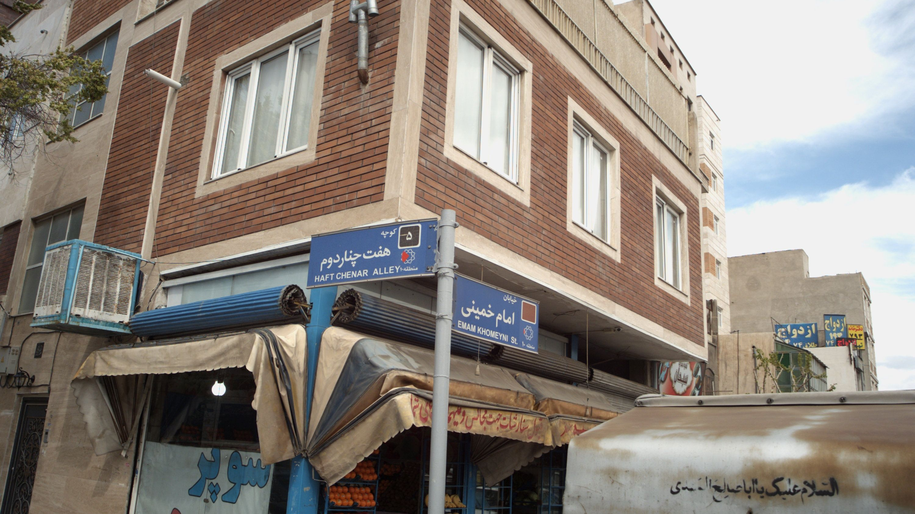 سوپر میوه سید