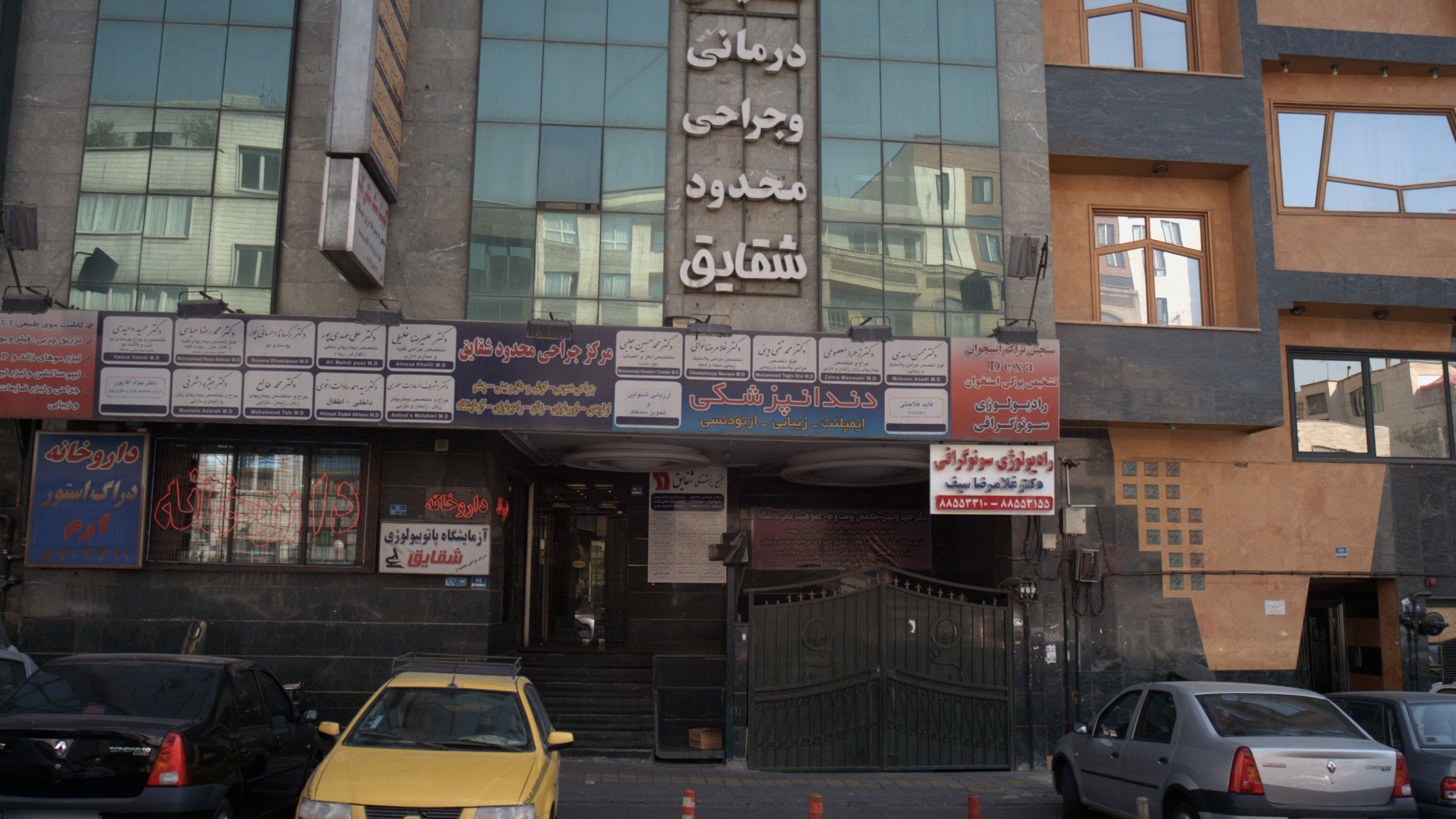 دکتر محمد تقی دینی