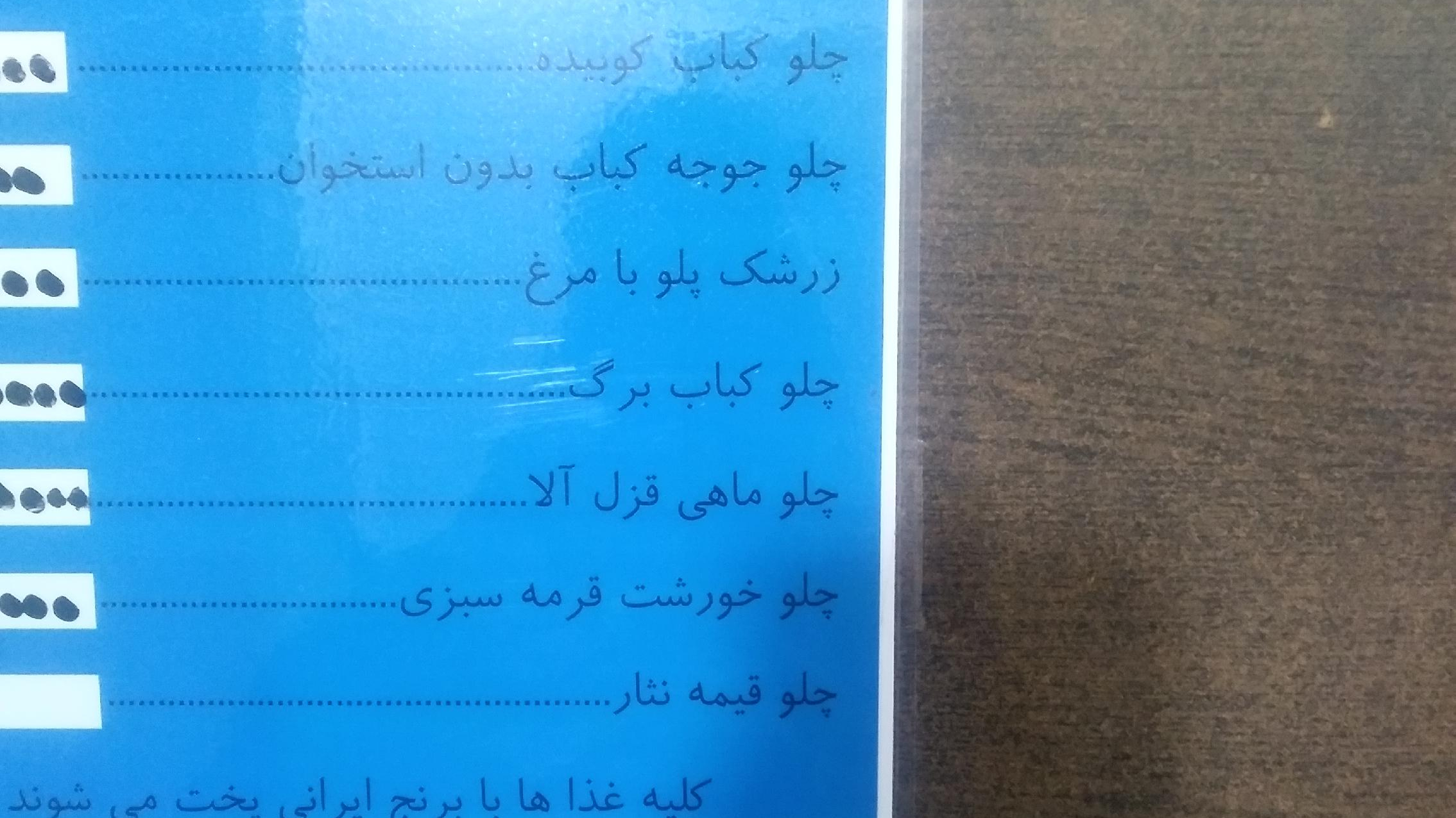 رستوران میلاد