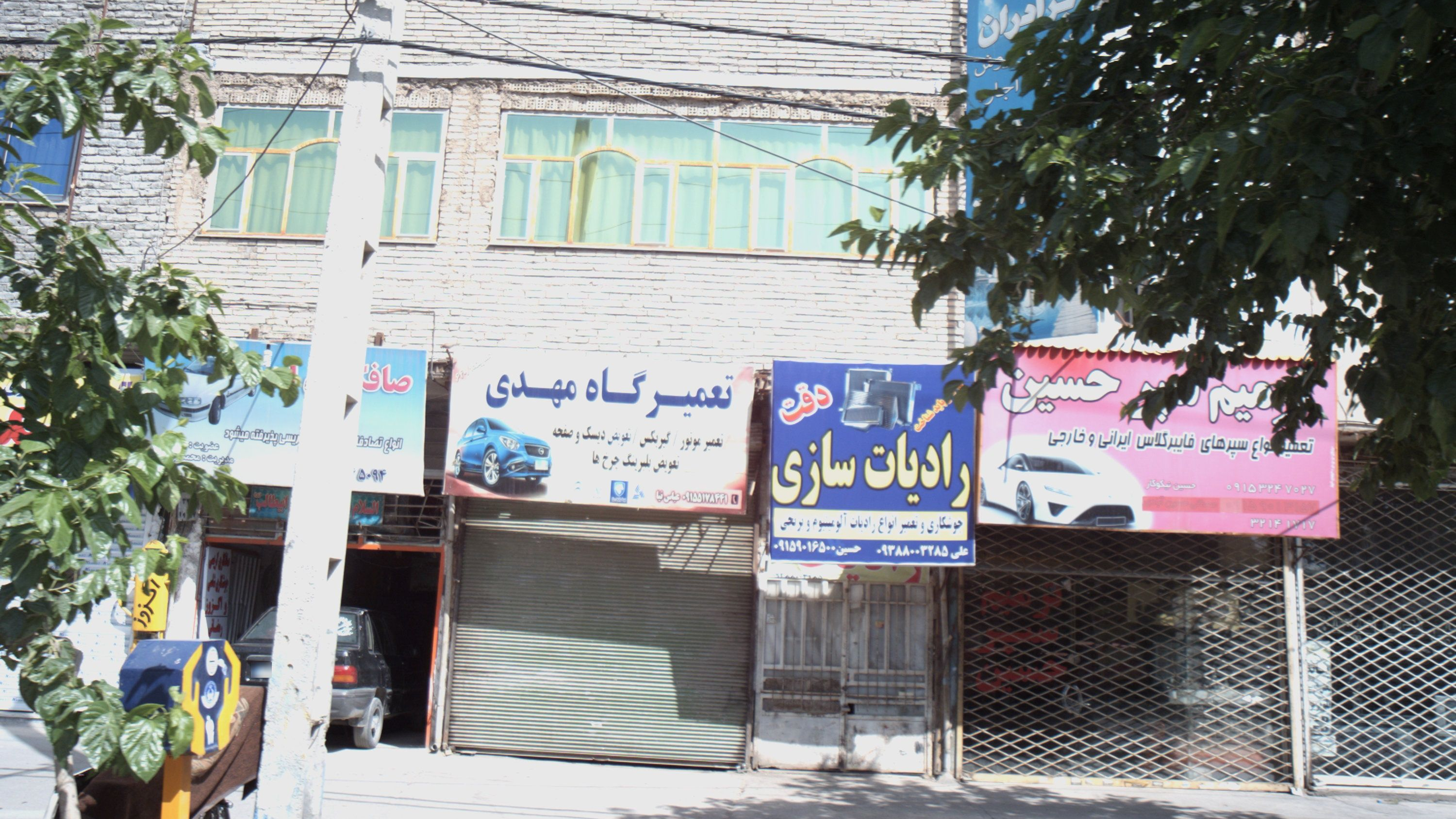 تعمیرگاه مهدی