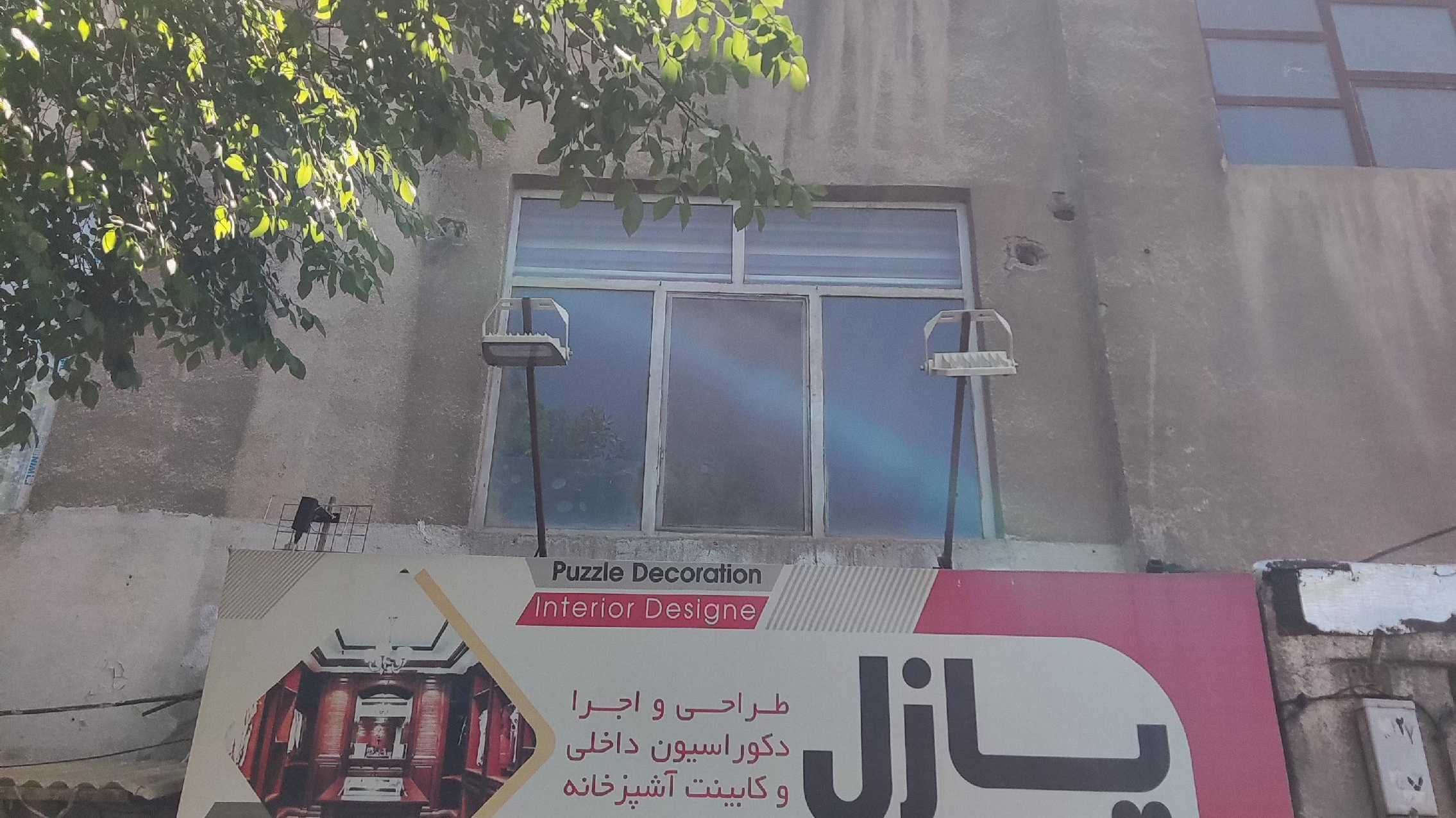 دکوراسیون پازل