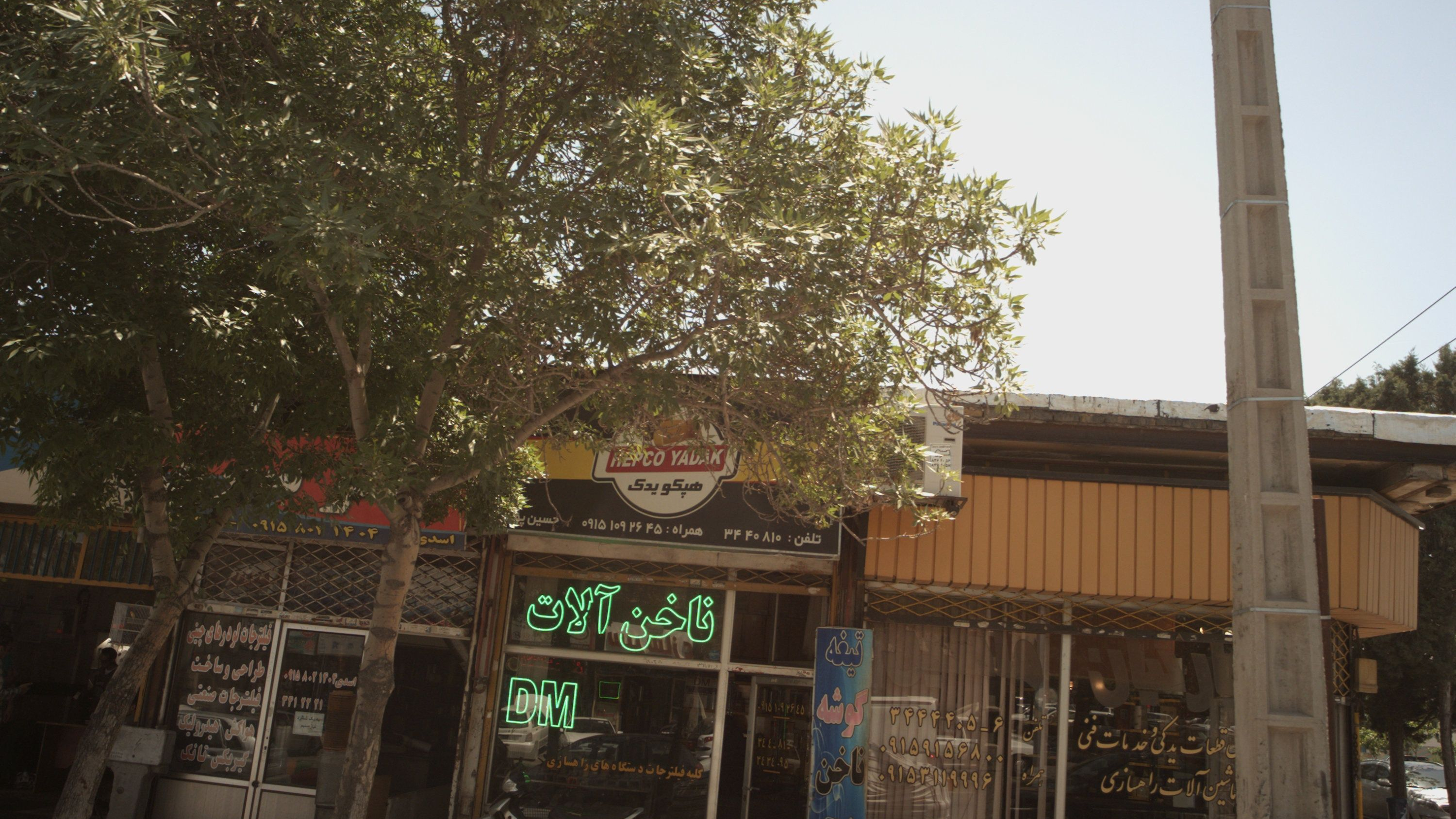 فروشگاه لوازم یدکی خودرو حسین پور