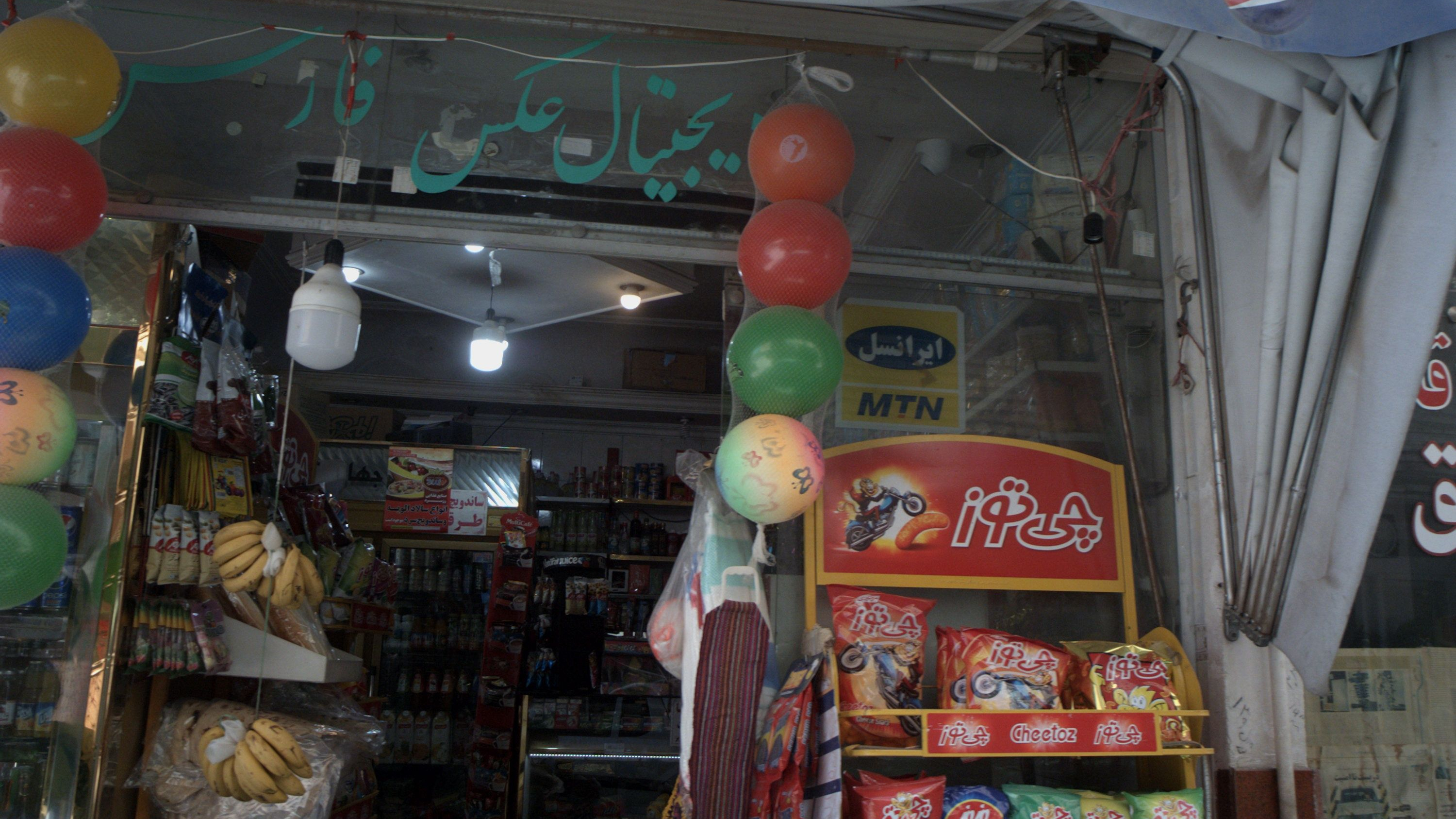 سوپر مارکت