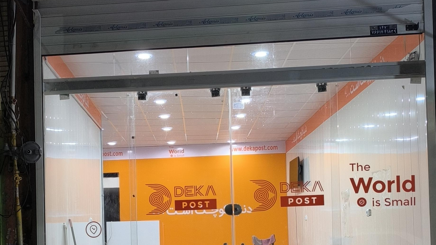 دکا پست بم شعبه ارگ