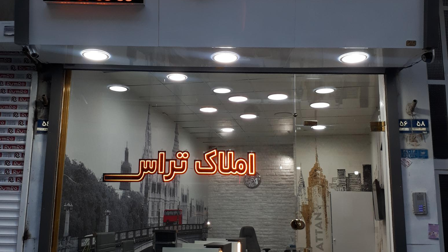 املاک تراس