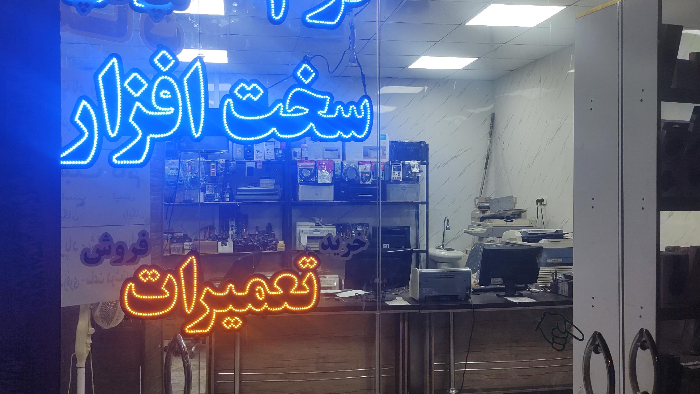 خدمات کامپیوتری و تعمیرات پرینتر