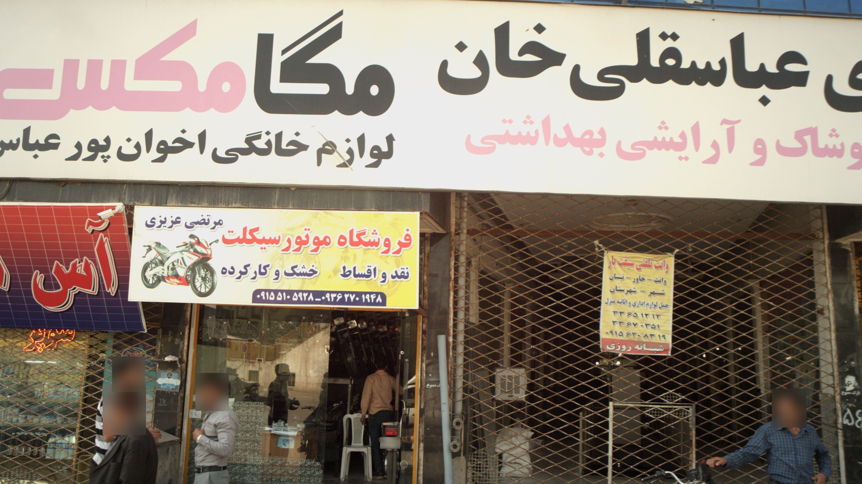 فروشگاه موتورسیکلت مرتضی عزیزی