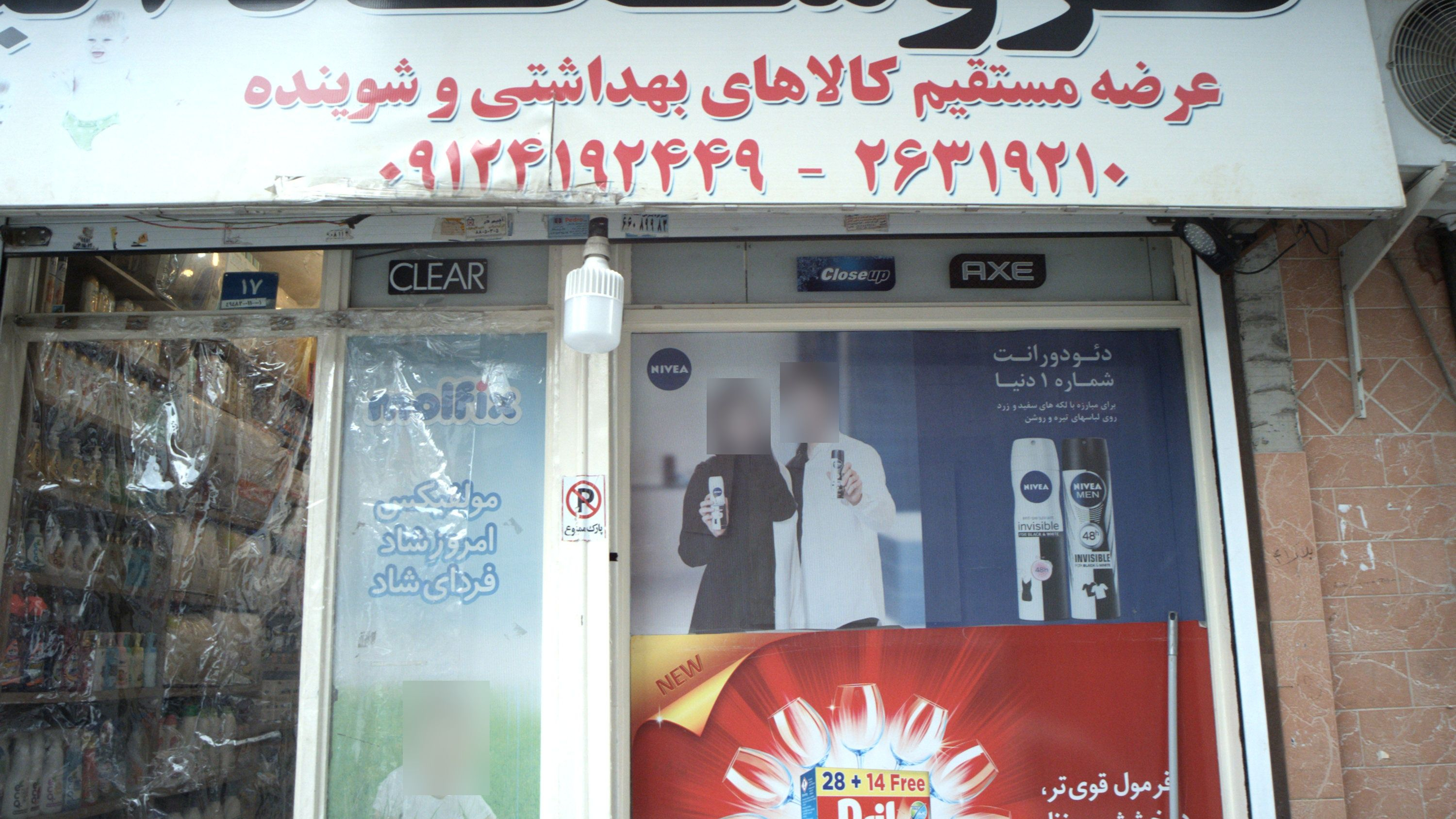 فروشگاه الیسا