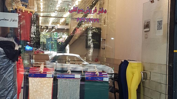 پارچه سرای سوگلی