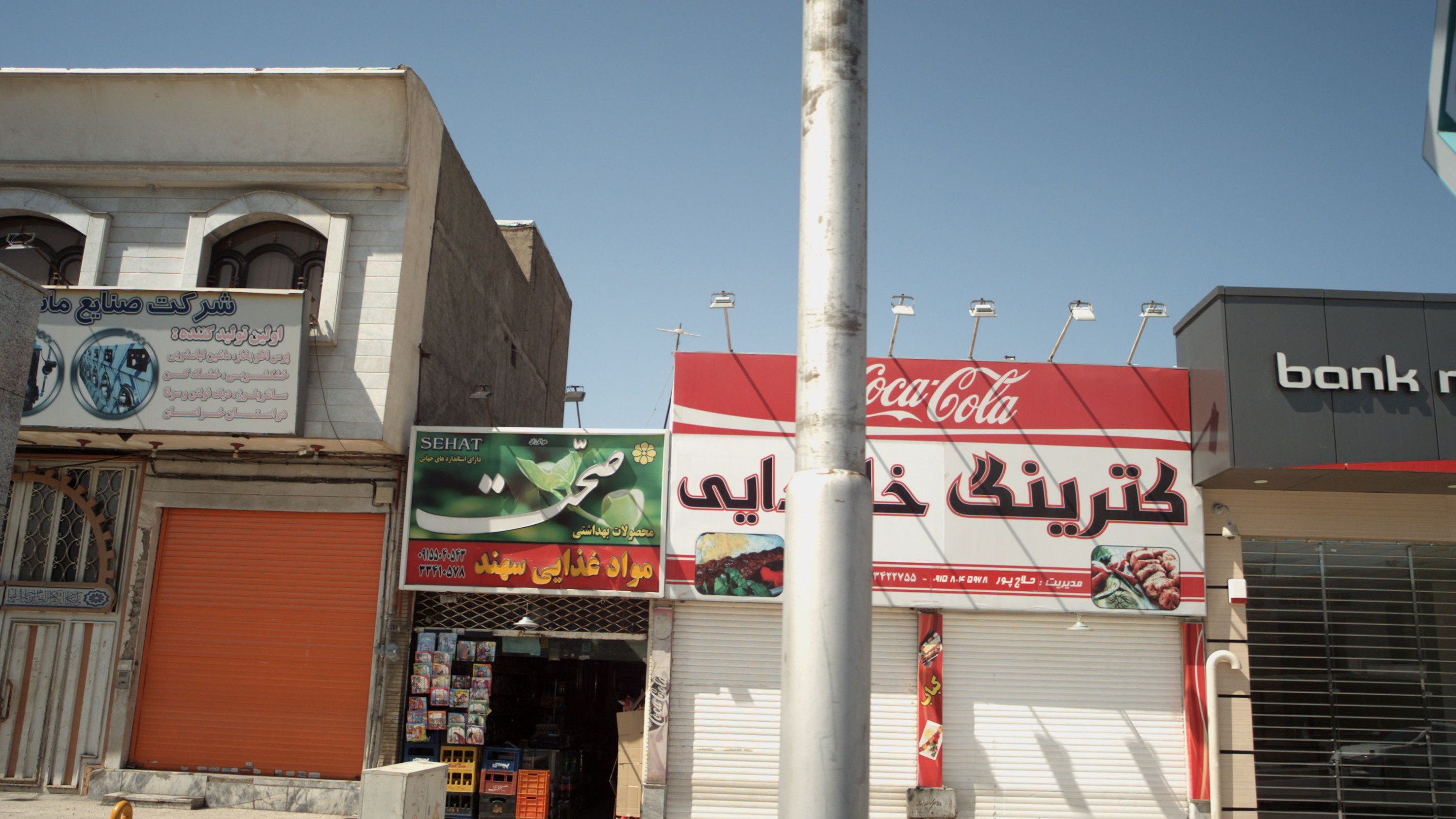 مواد غذایی سهند