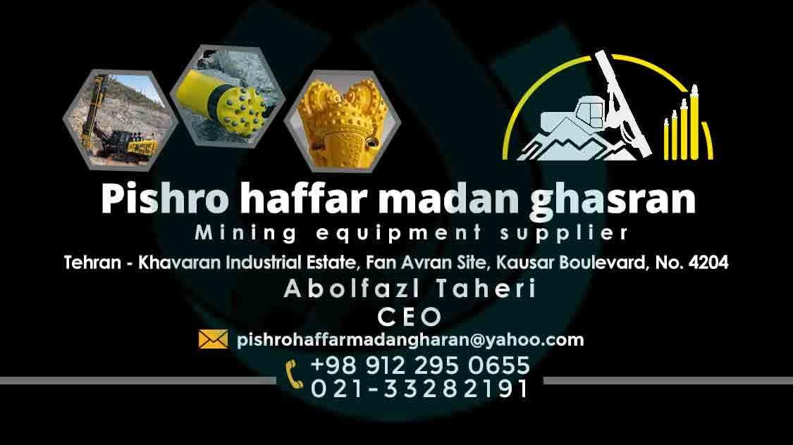 پیشرو حفار معدن قصران