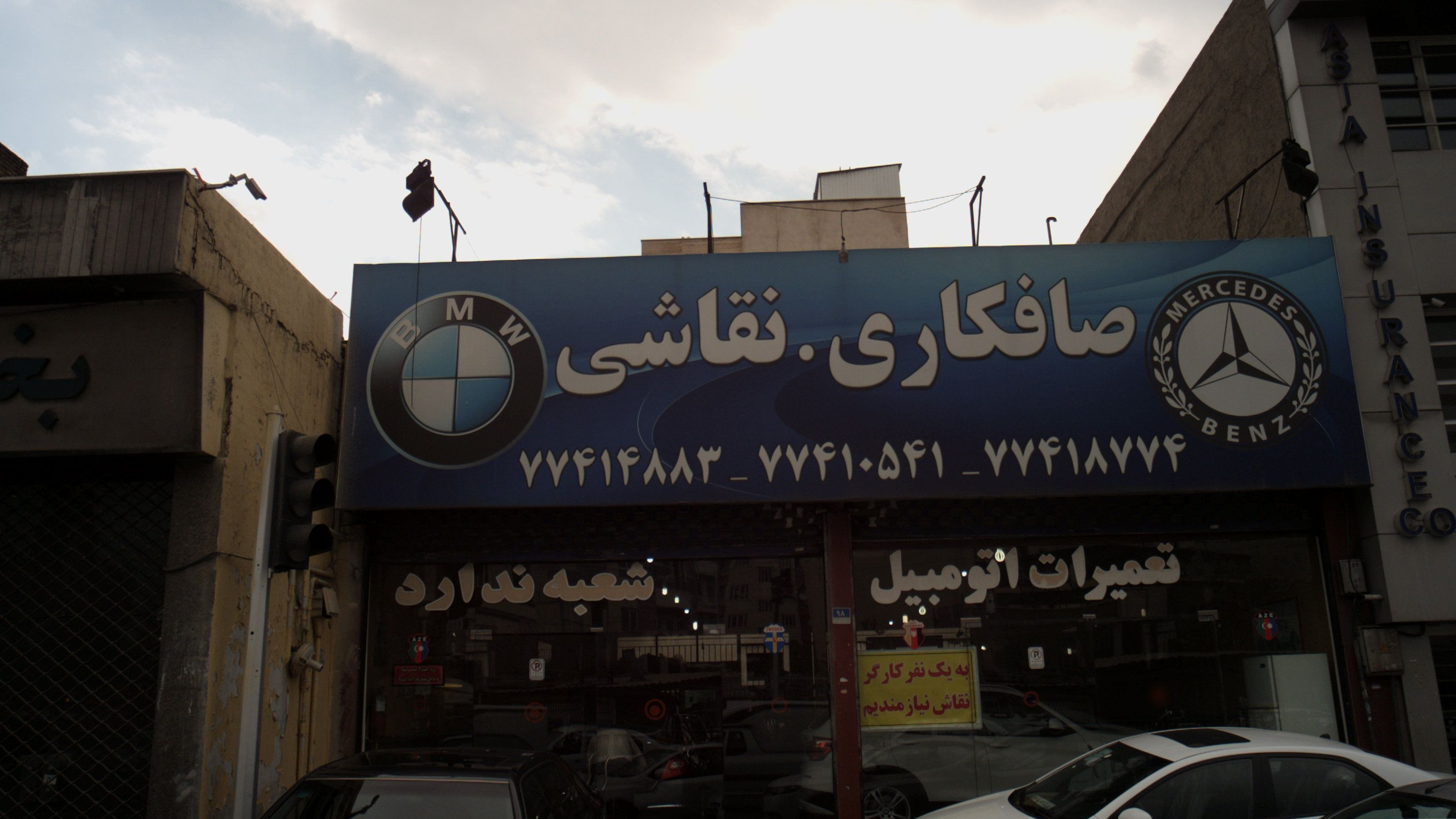 صافکاری نقاشی