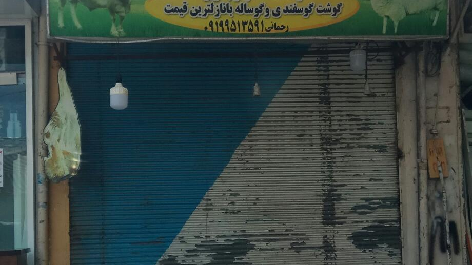 سوپرگوشت ملت